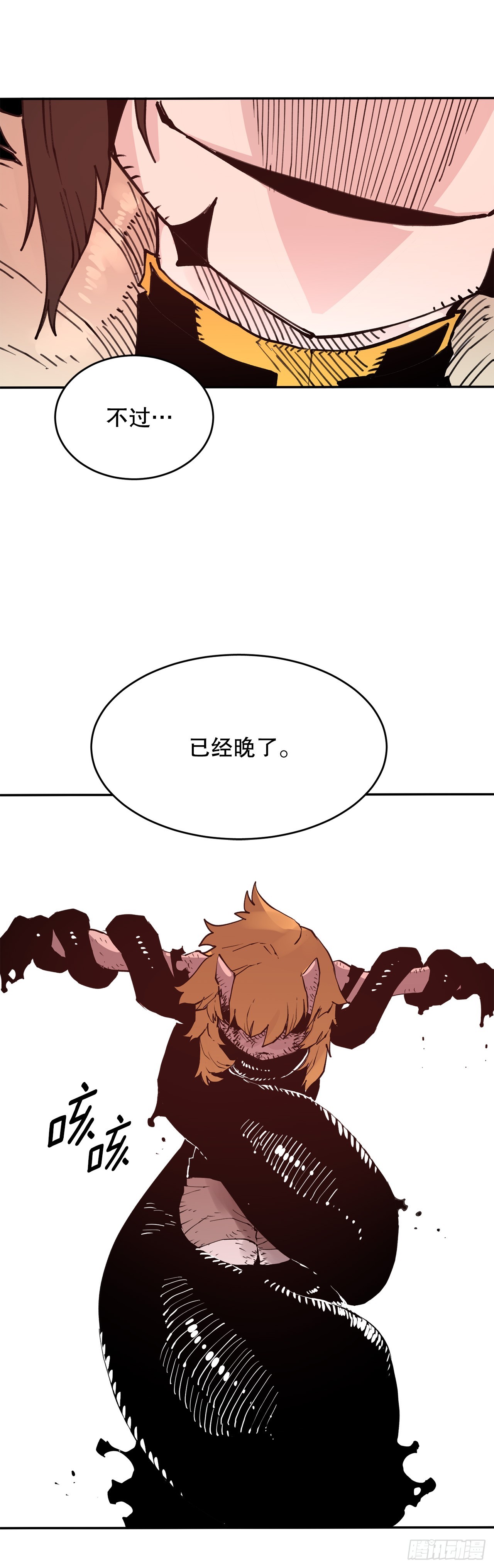 《救命，伊维！》75.黑色的魔力 第43页