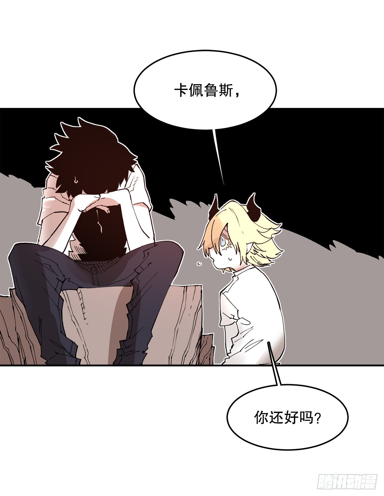 《救命，伊维！》75.黑色的魔力 第8页