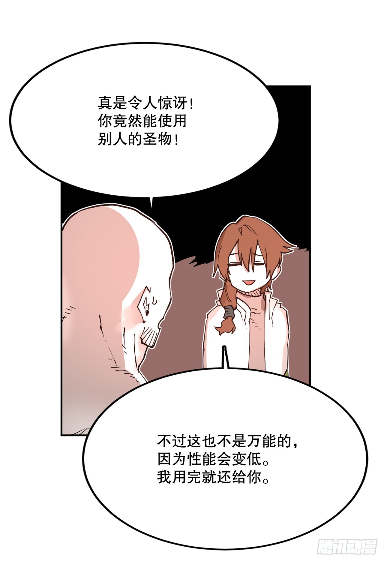 《救命，伊维！》75.黑色的魔力 第9页
