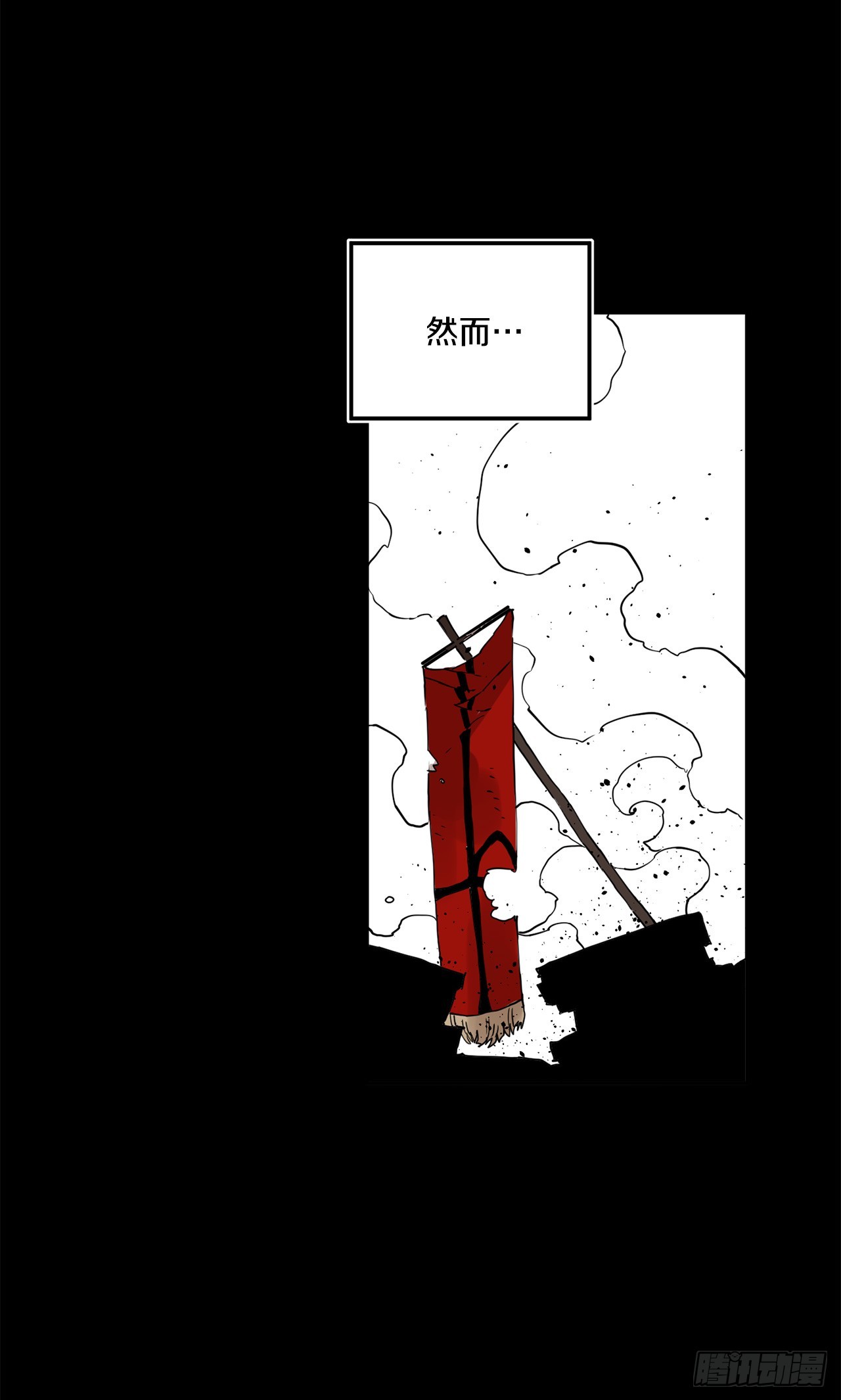 《救命，伊维！》73.科林成为勇士的理由 第11页