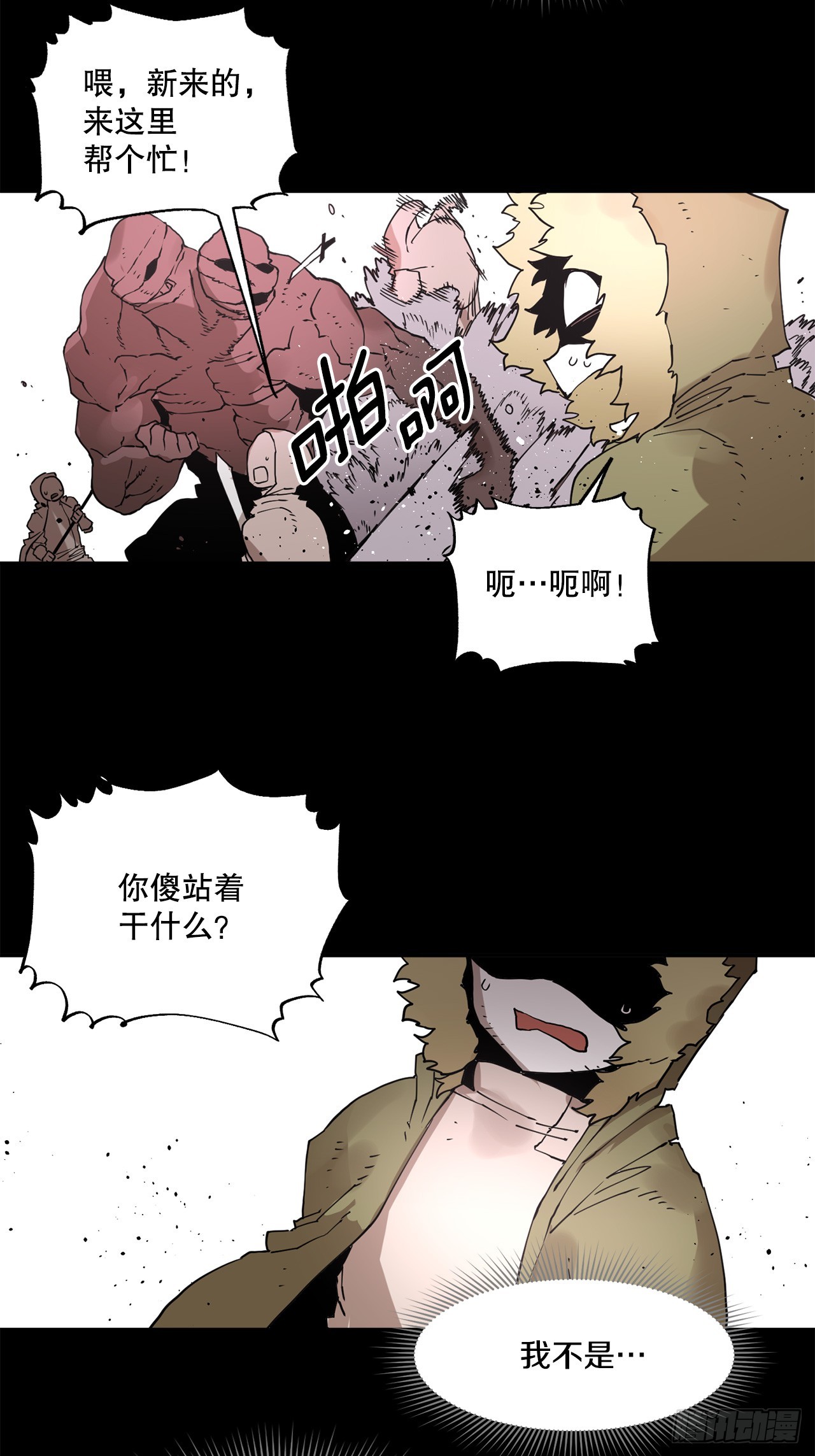 《救命，伊维！》73.科林成为勇士的理由 第13页