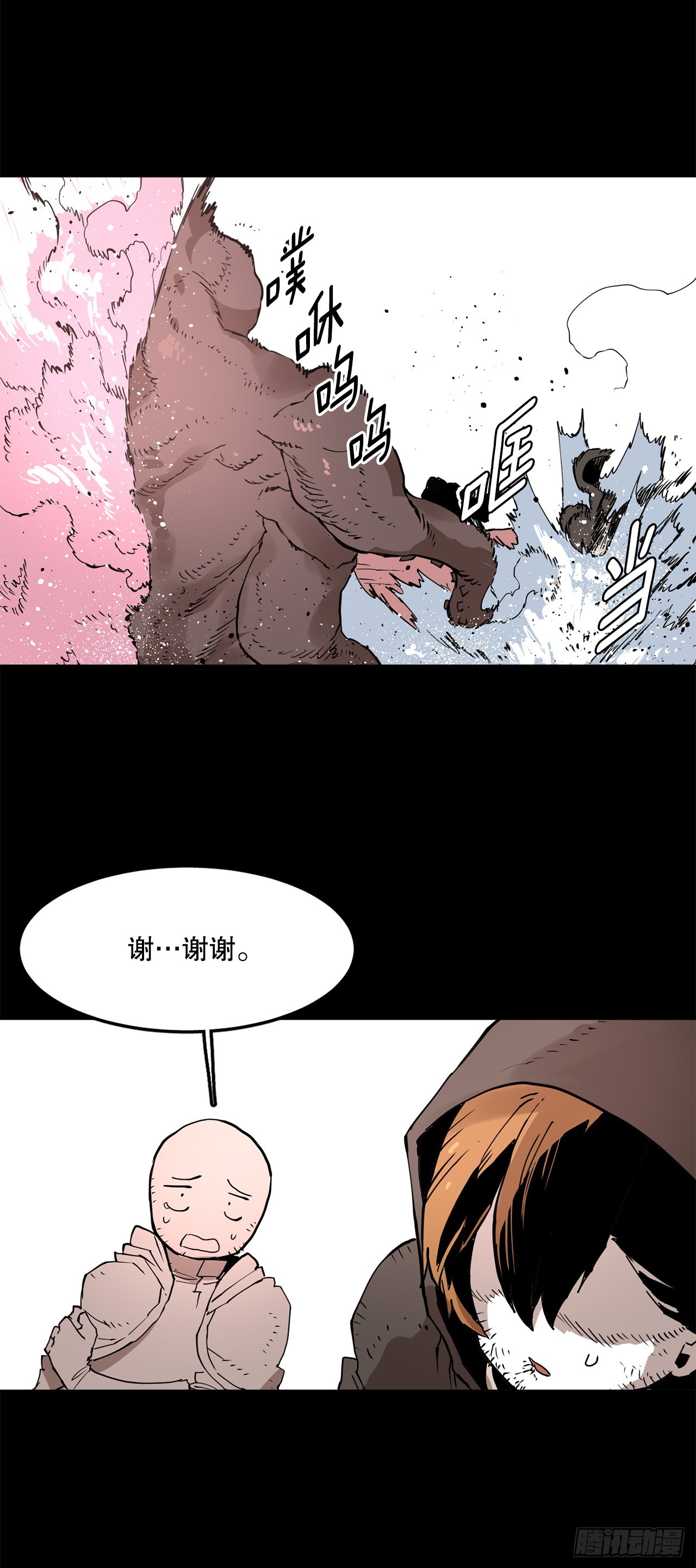 《救命，伊维！》73.科林成为勇士的理由 第21页