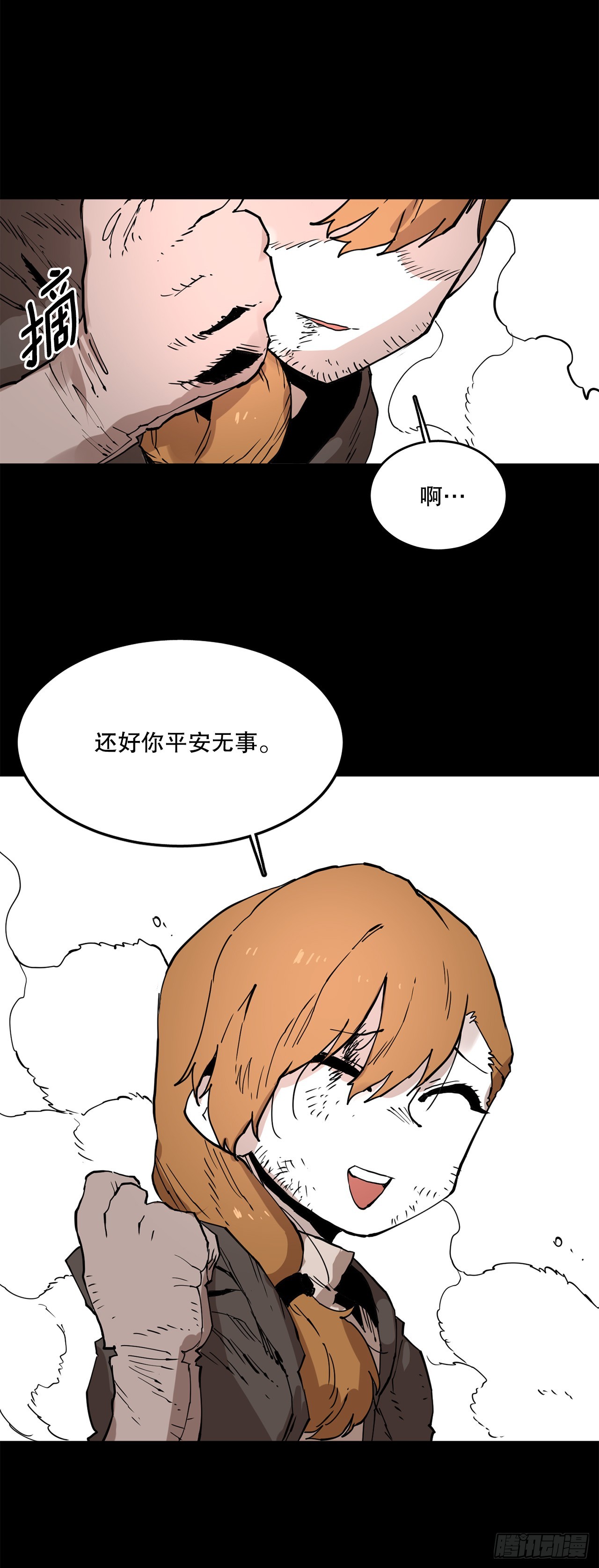 《救命，伊维！》73.科林成为勇士的理由 第22页