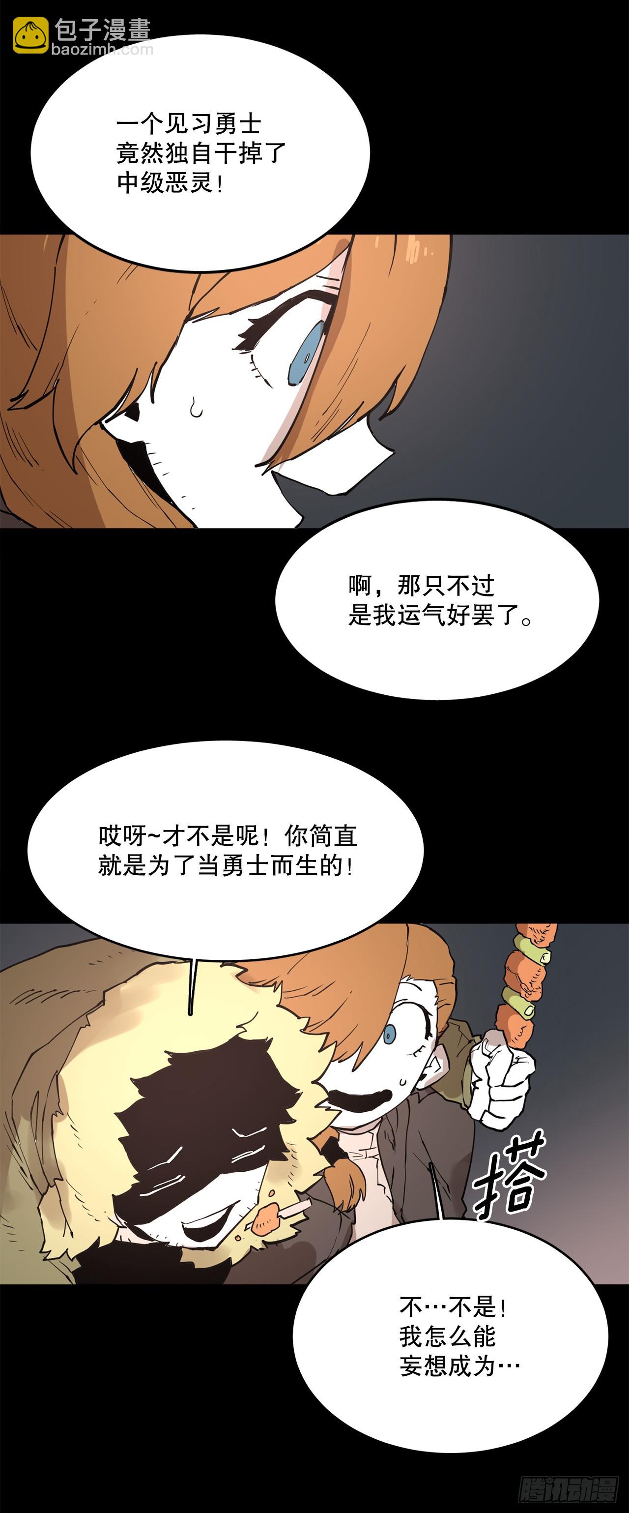 《救命，伊维！》73.科林成为勇士的理由 第27页