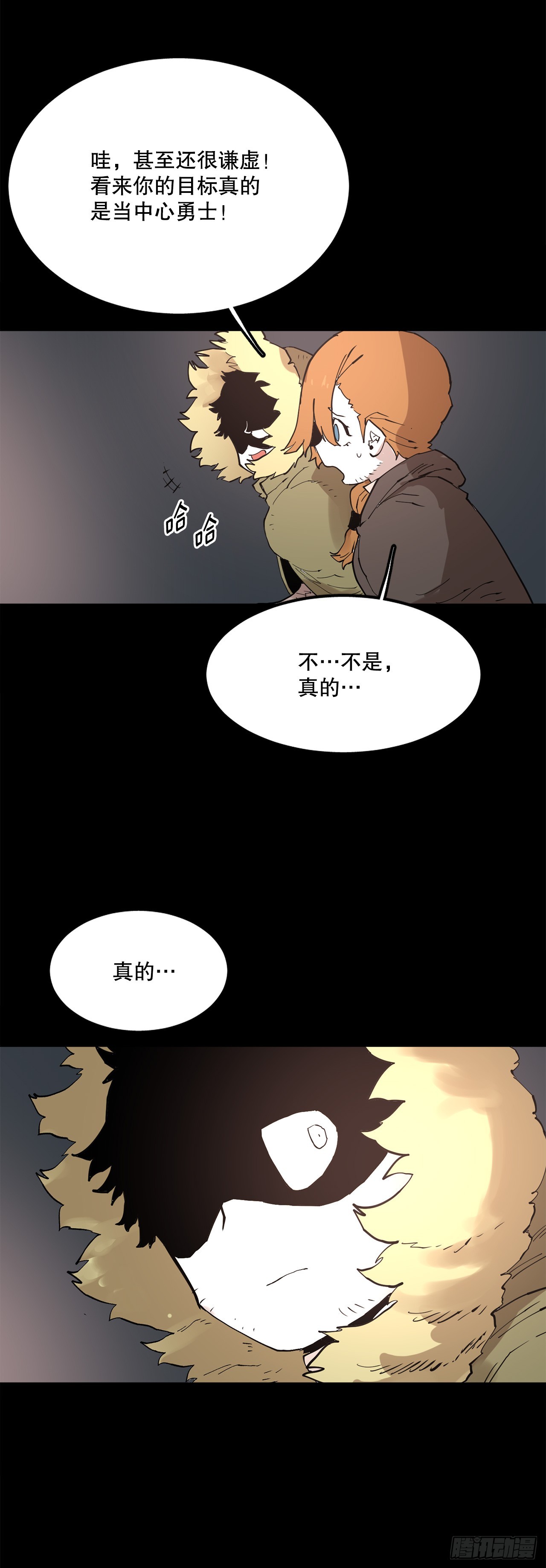 《救命，伊维！》73.科林成为勇士的理由 第28页