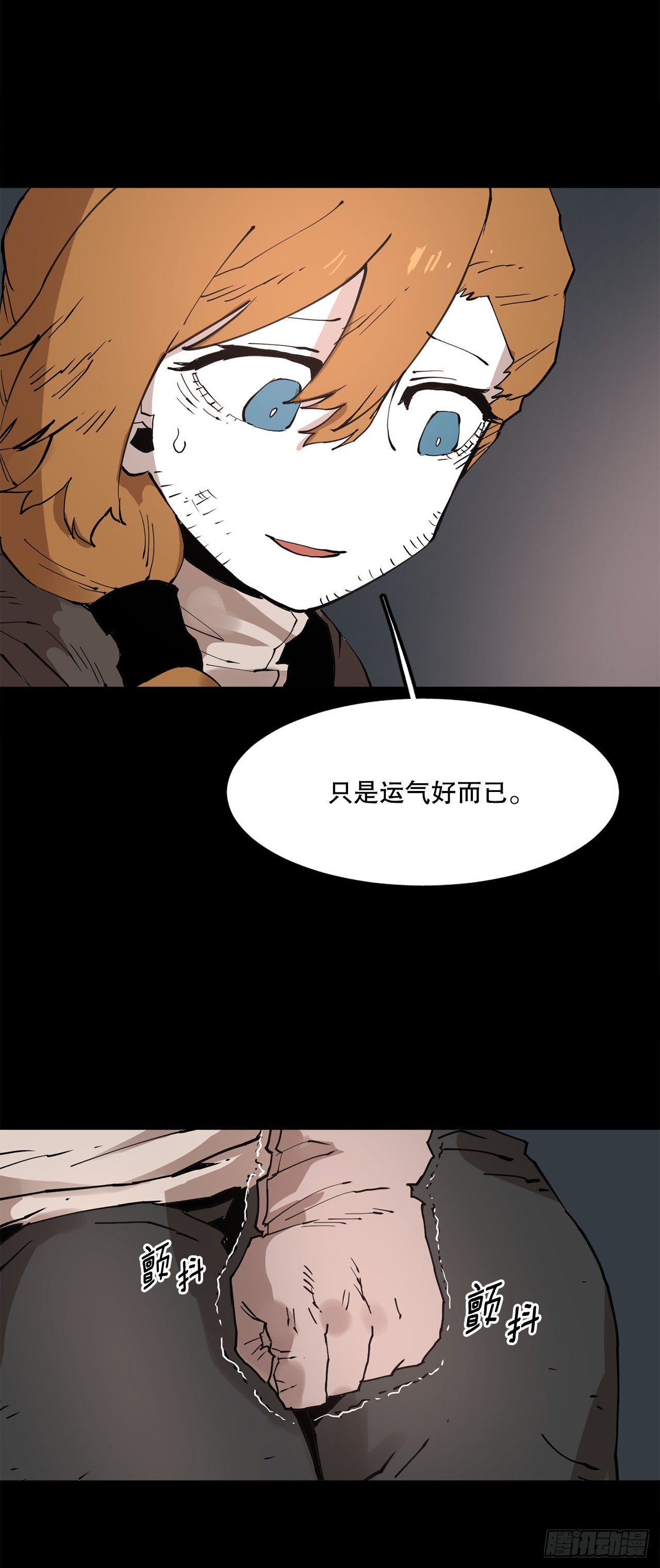 《救命，伊维！》73.科林成为勇士的理由 第29页
