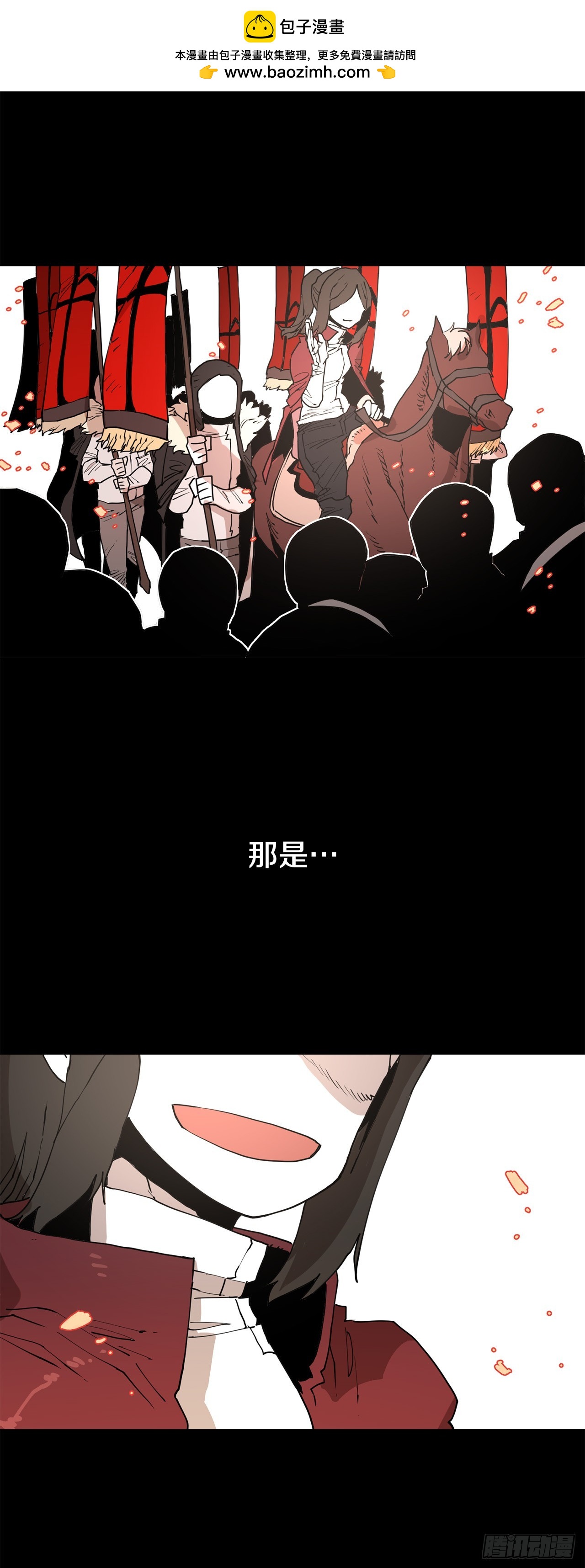 《救命，伊维！》73.科林成为勇士的理由 第2页