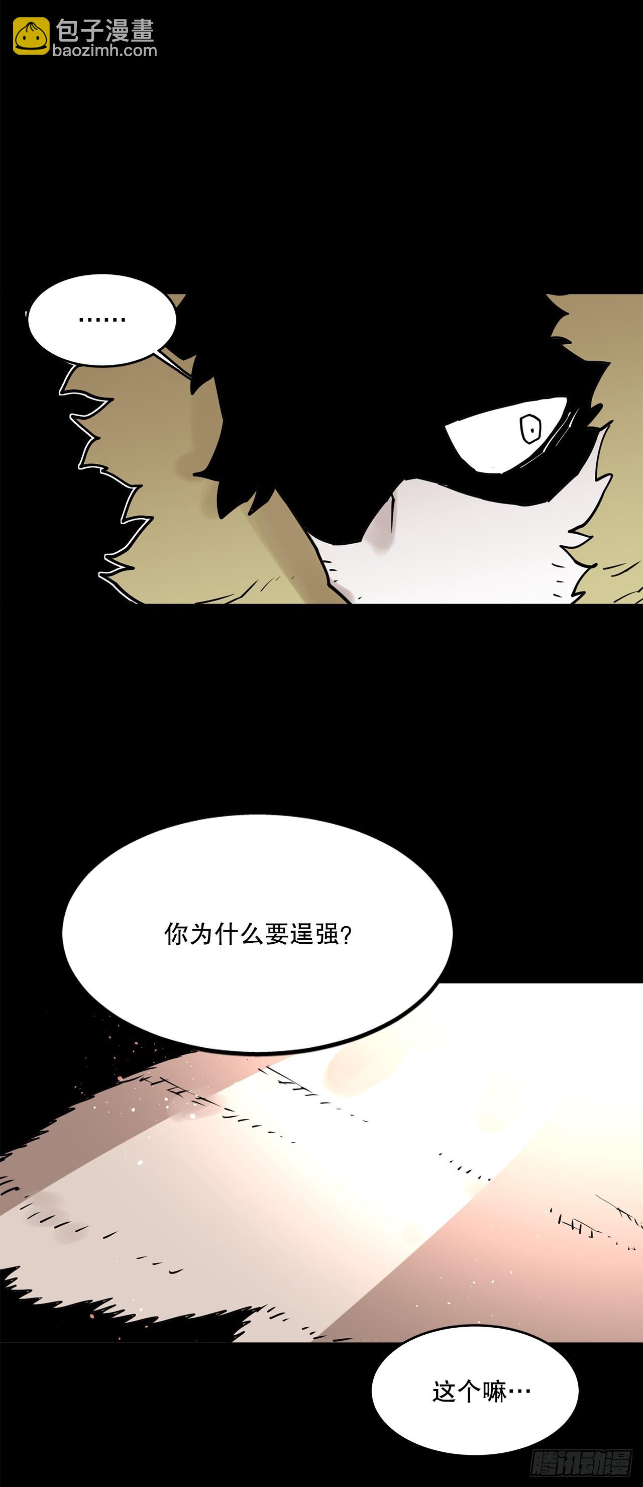 《救命，伊维！》73.科林成为勇士的理由 第30页