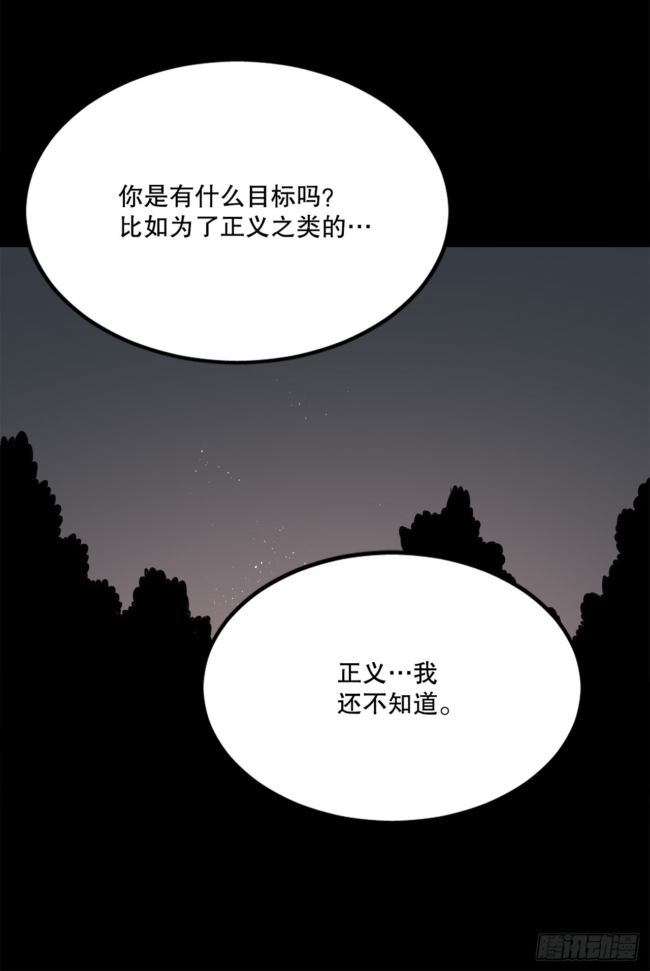 《救命，伊维！》73.科林成为勇士的理由 第31页