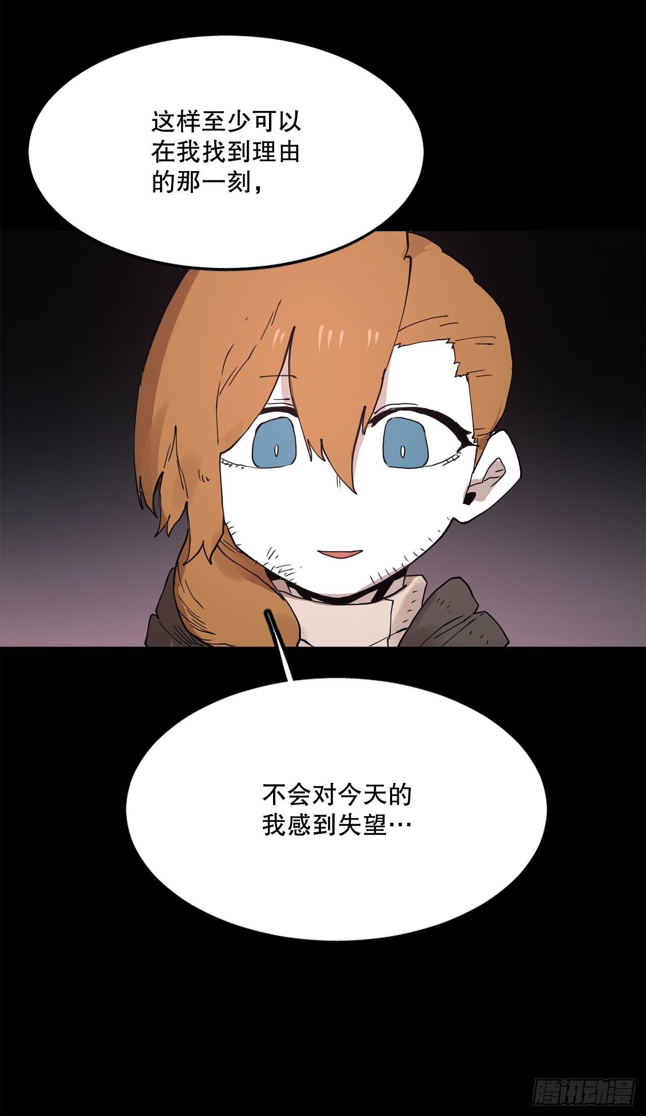 《救命，伊维！》73.科林成为勇士的理由 第34页