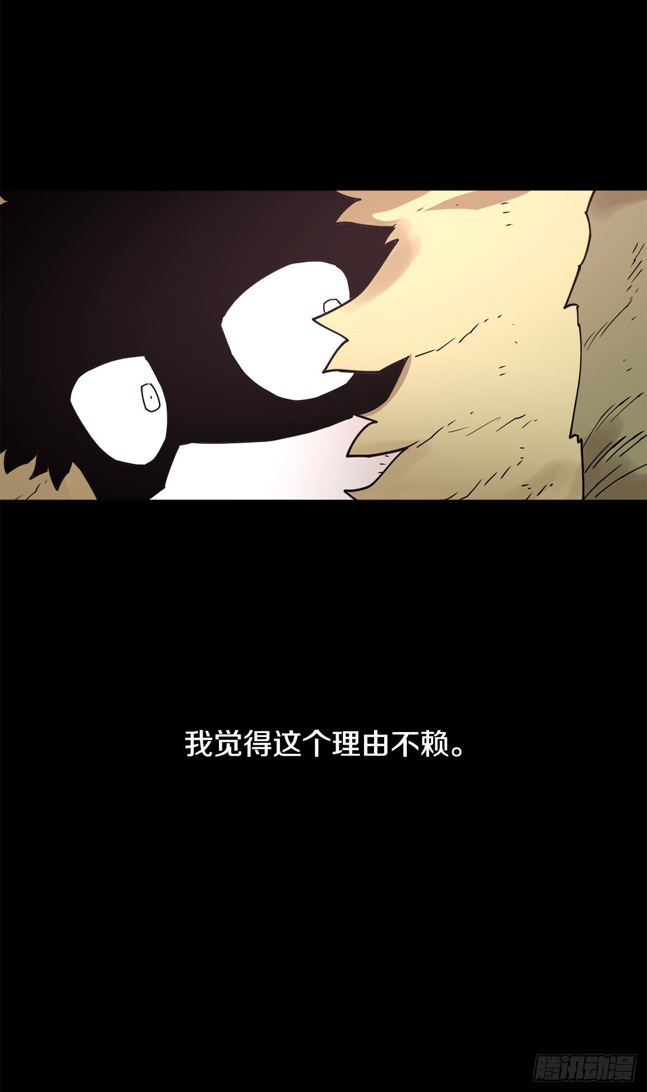 《救命，伊维！》73.科林成为勇士的理由 第35页