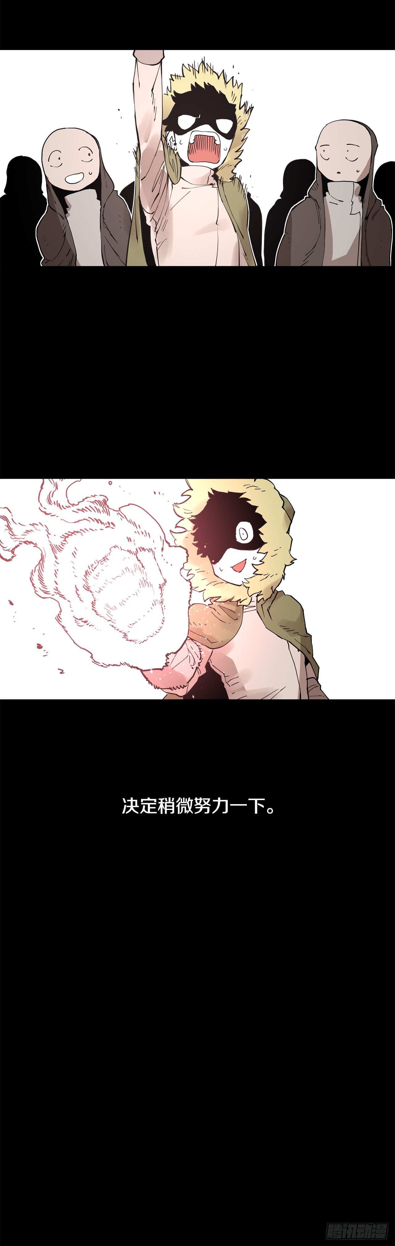《救命，伊维！》73.科林成为勇士的理由 第37页