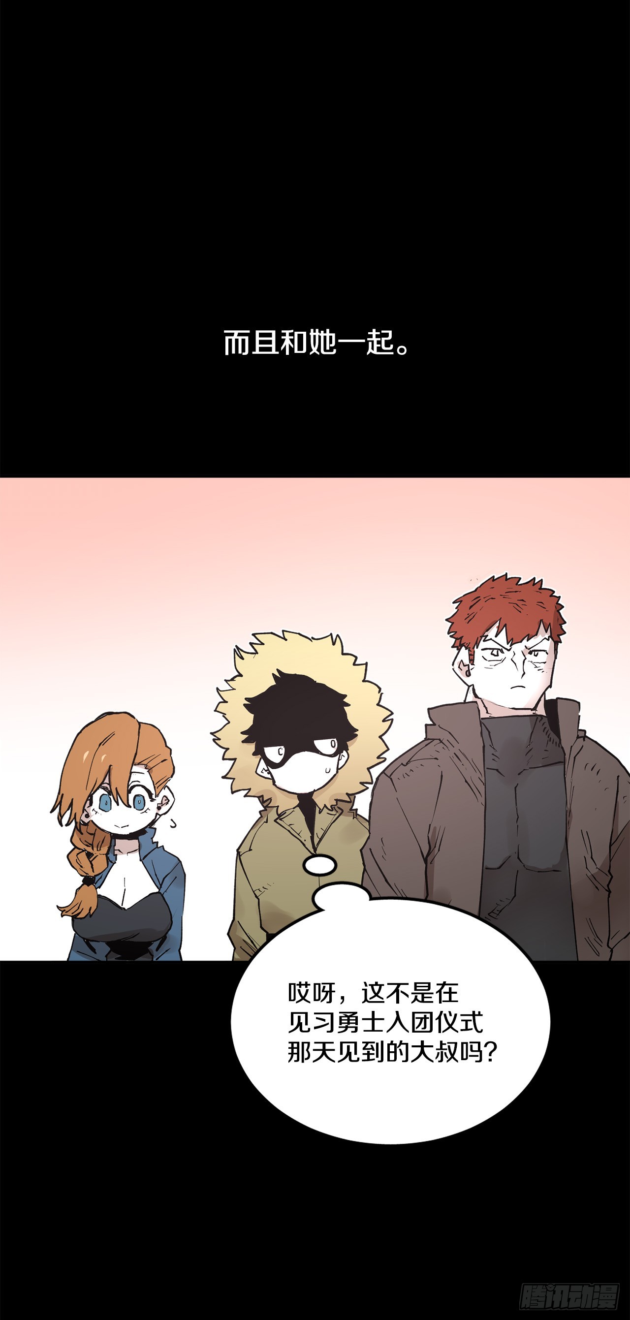 《救命，伊维！》73.科林成为勇士的理由 第39页
