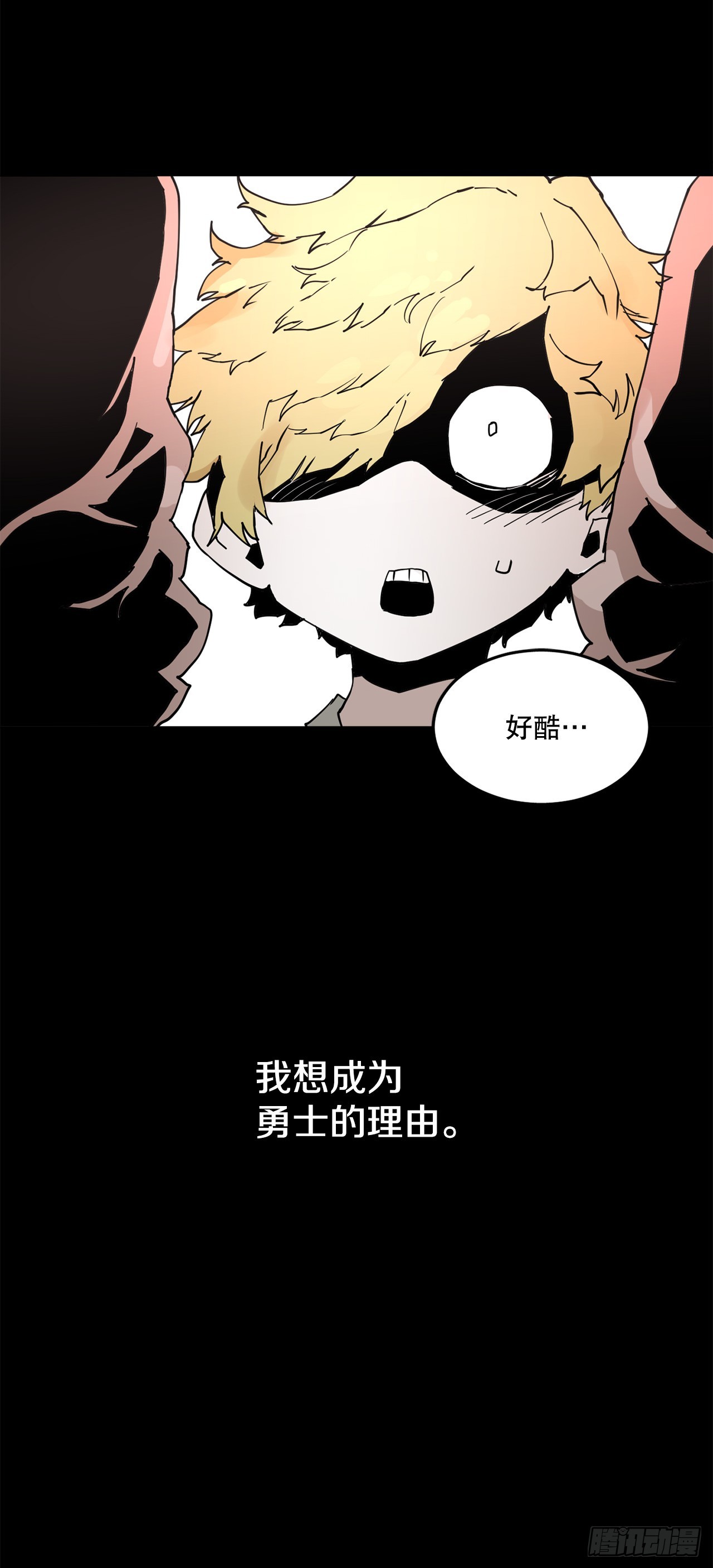《救命，伊维！》73.科林成为勇士的理由 第3页