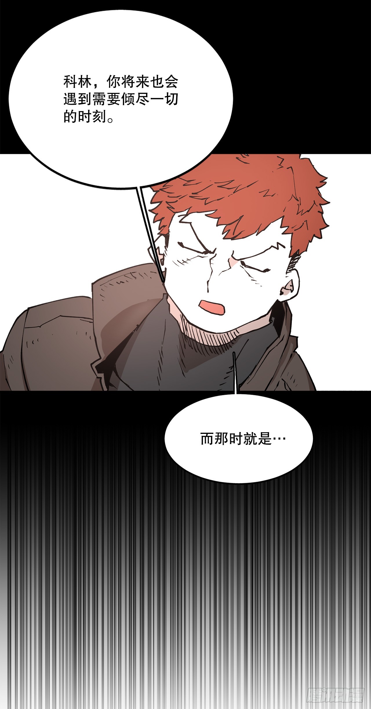 《救命，伊维！》73.科林成为勇士的理由 第42页
