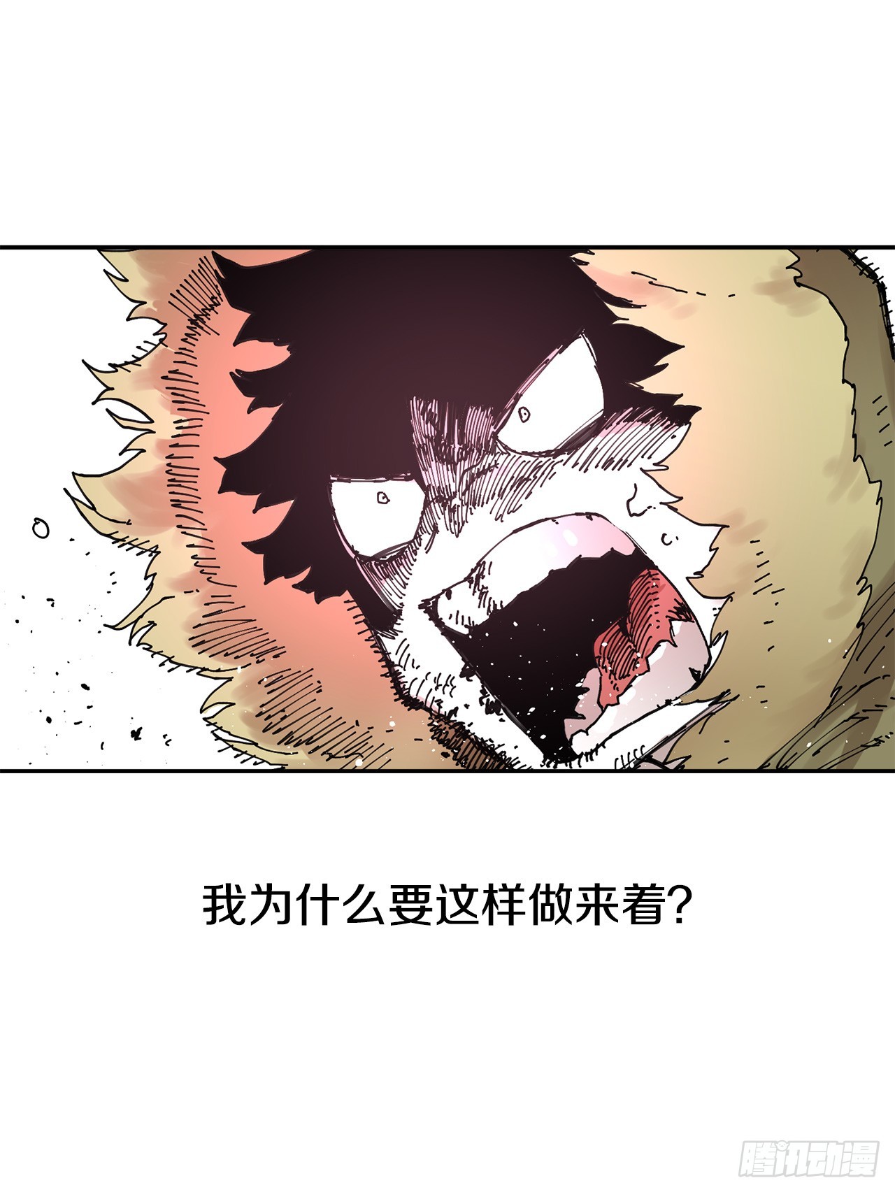 《救命，伊维！》73.科林成为勇士的理由 第44页