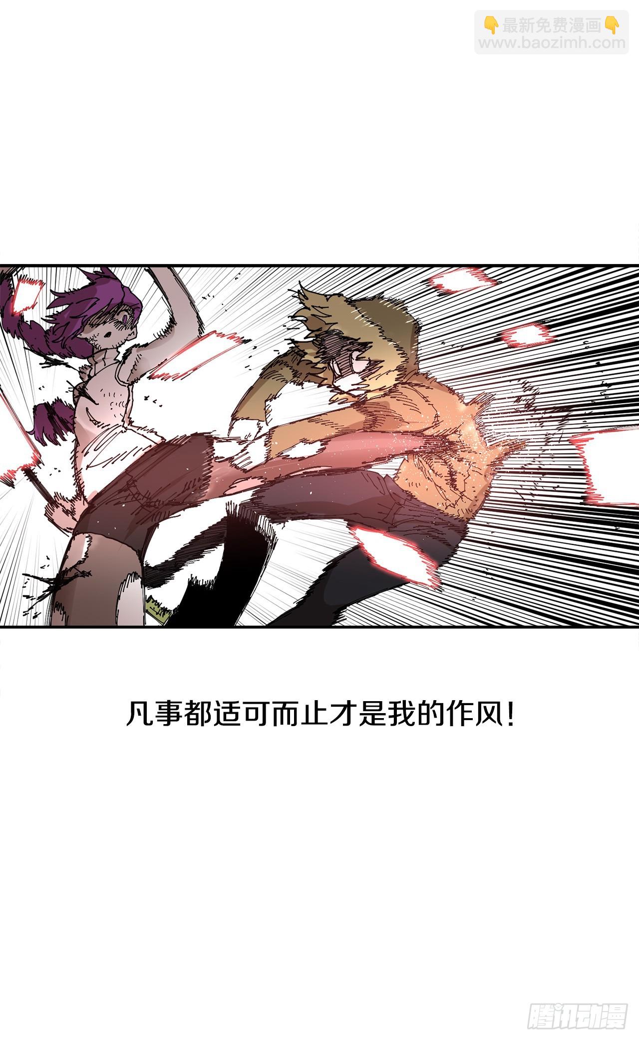 《救命，伊维！》73.科林成为勇士的理由 第45页