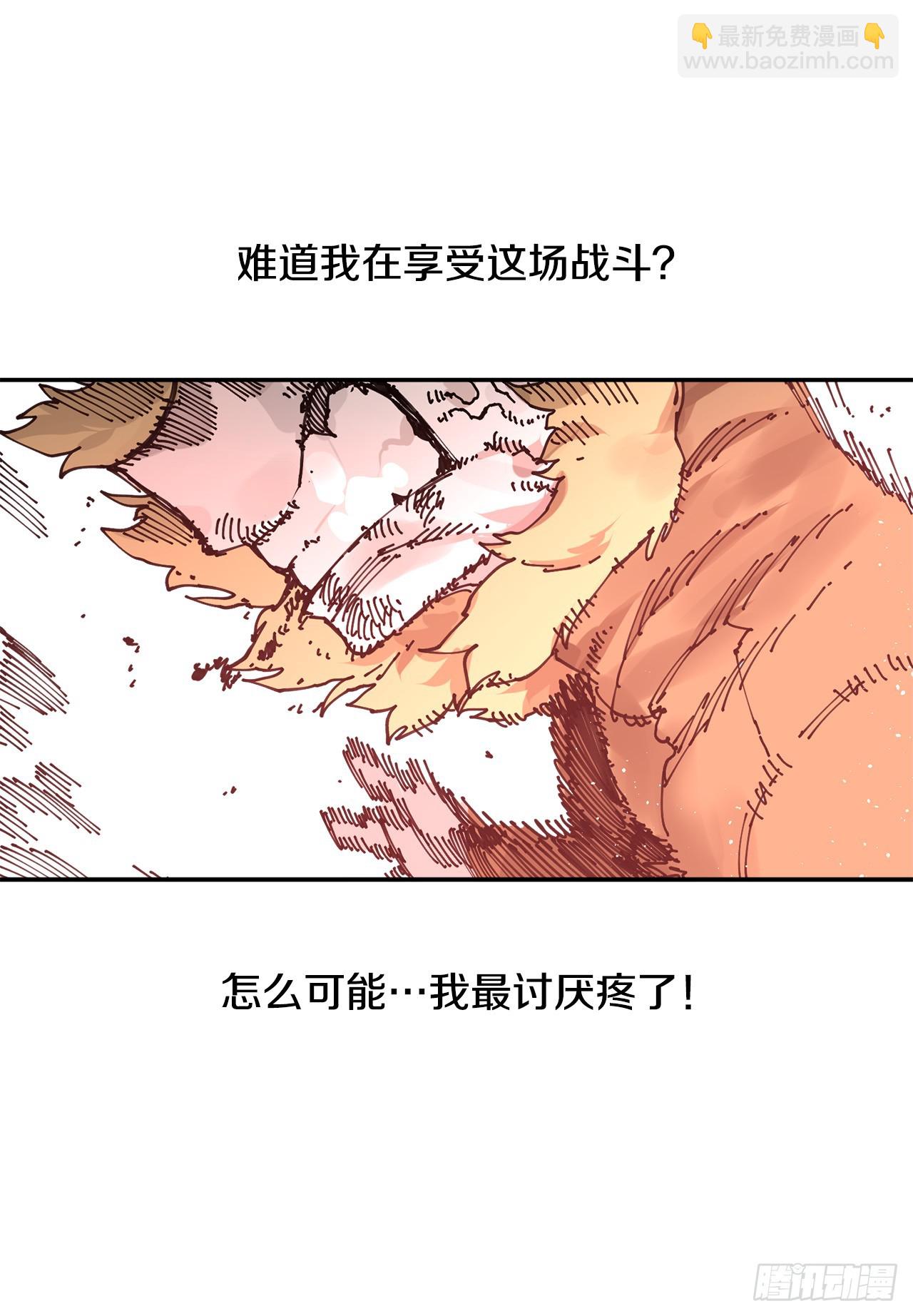 《救命，伊维！》73.科林成为勇士的理由 第47页