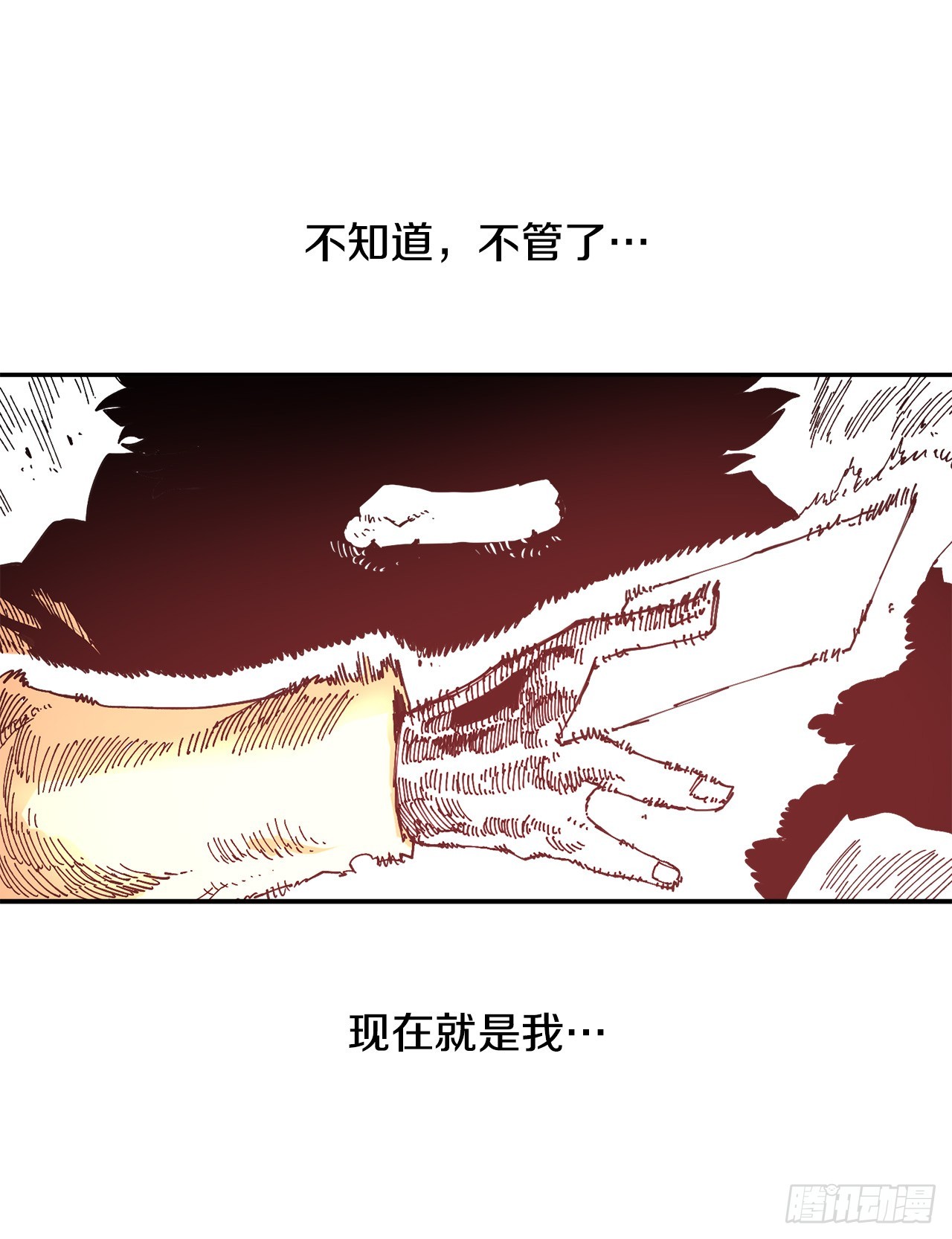 《救命，伊维！》73.科林成为勇士的理由 第49页