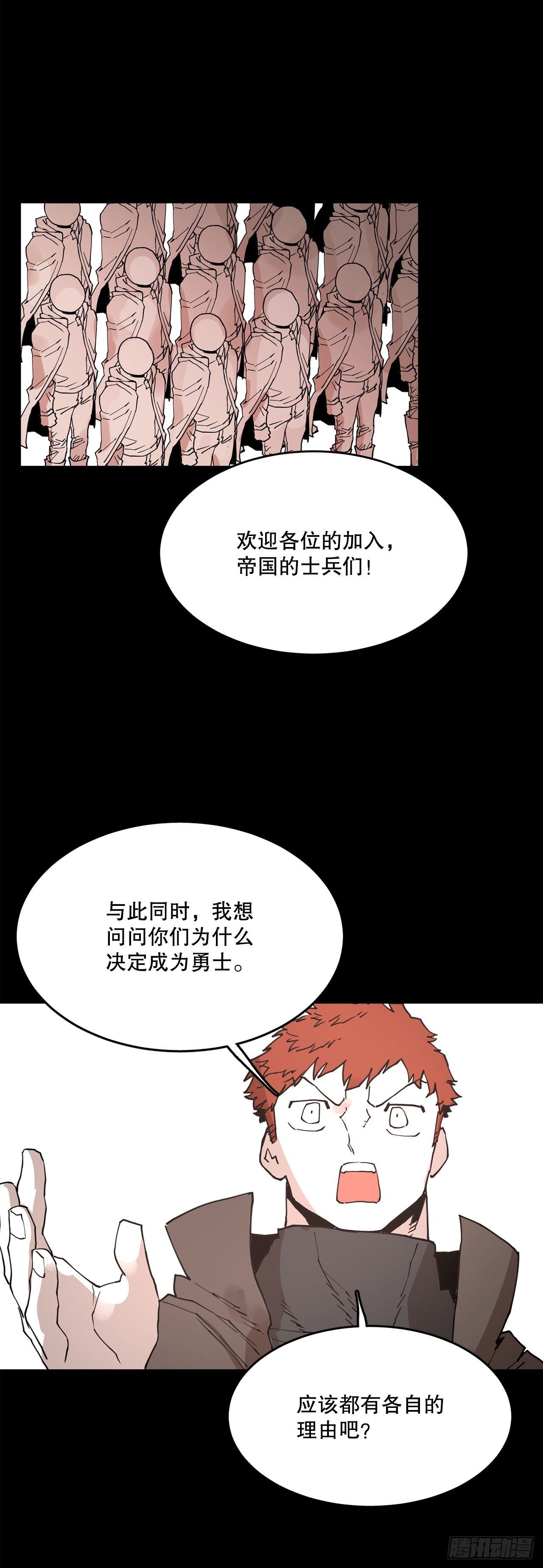 《救命，伊维！》73.科林成为勇士的理由 第5页