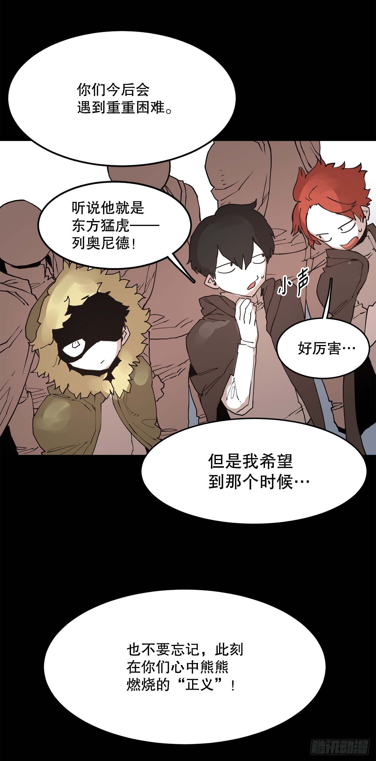 《救命，伊维！》73.科林成为勇士的理由 第6页