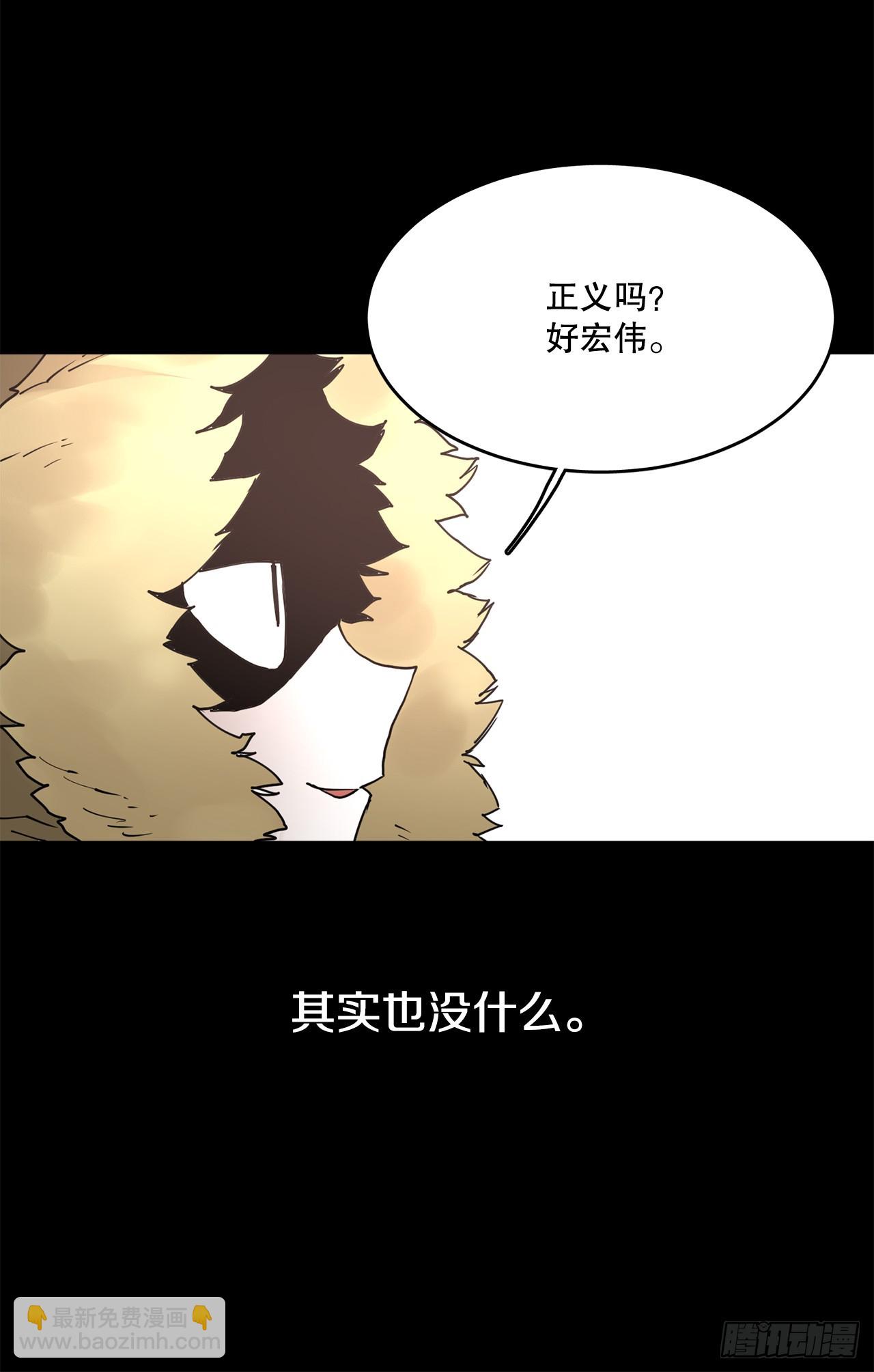 《救命，伊维！》73.科林成为勇士的理由 第8页