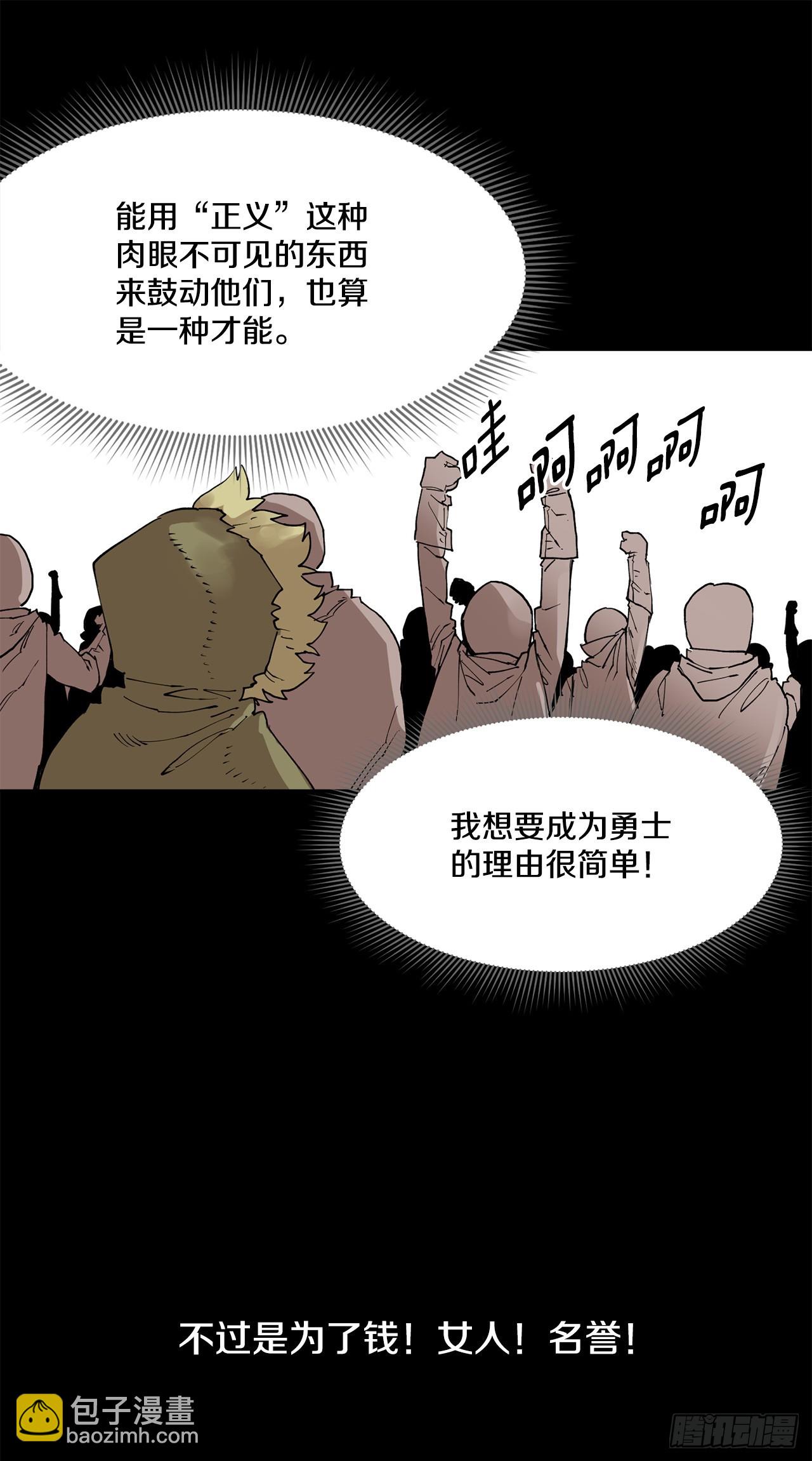 《救命，伊维！》73.科林成为勇士的理由 第9页