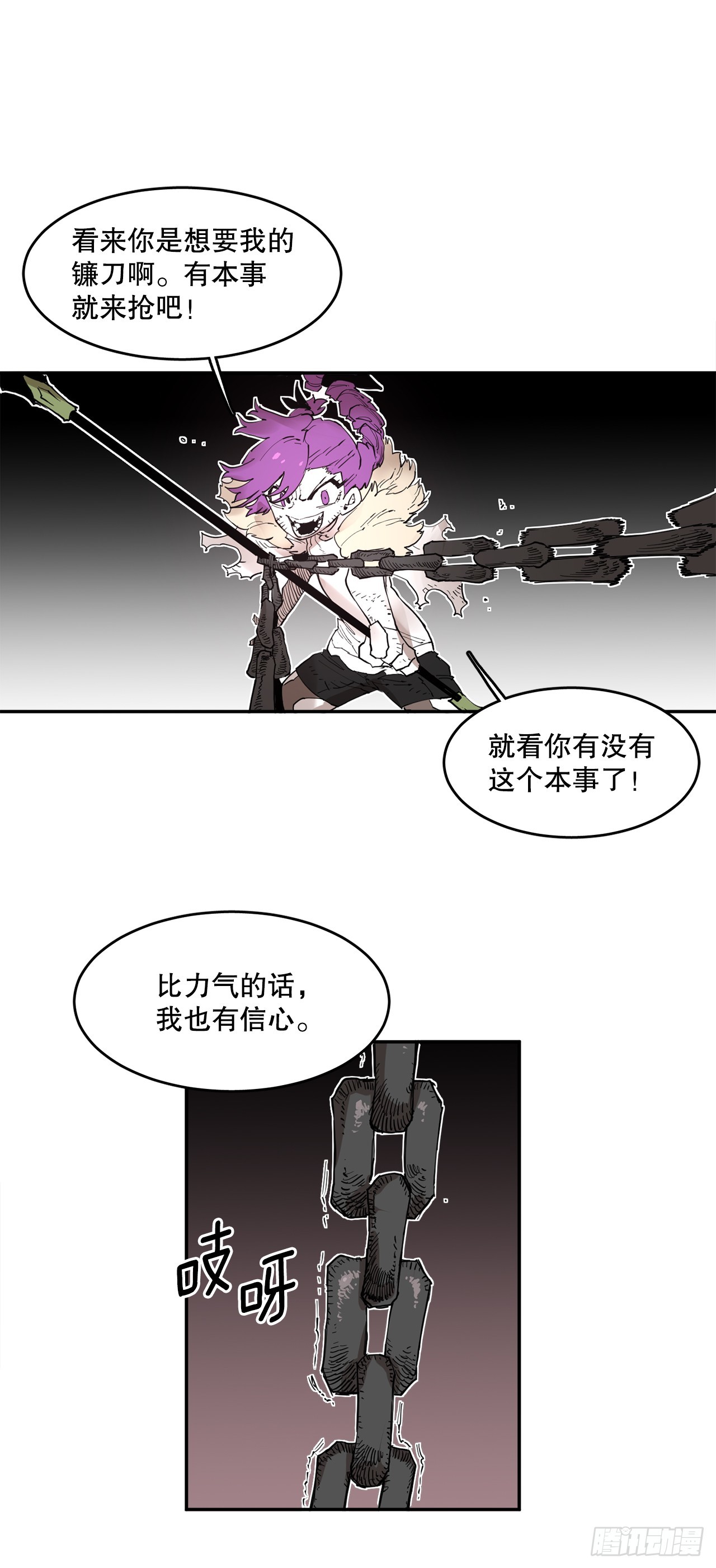 《救命，伊维！》72.去广场 第11页