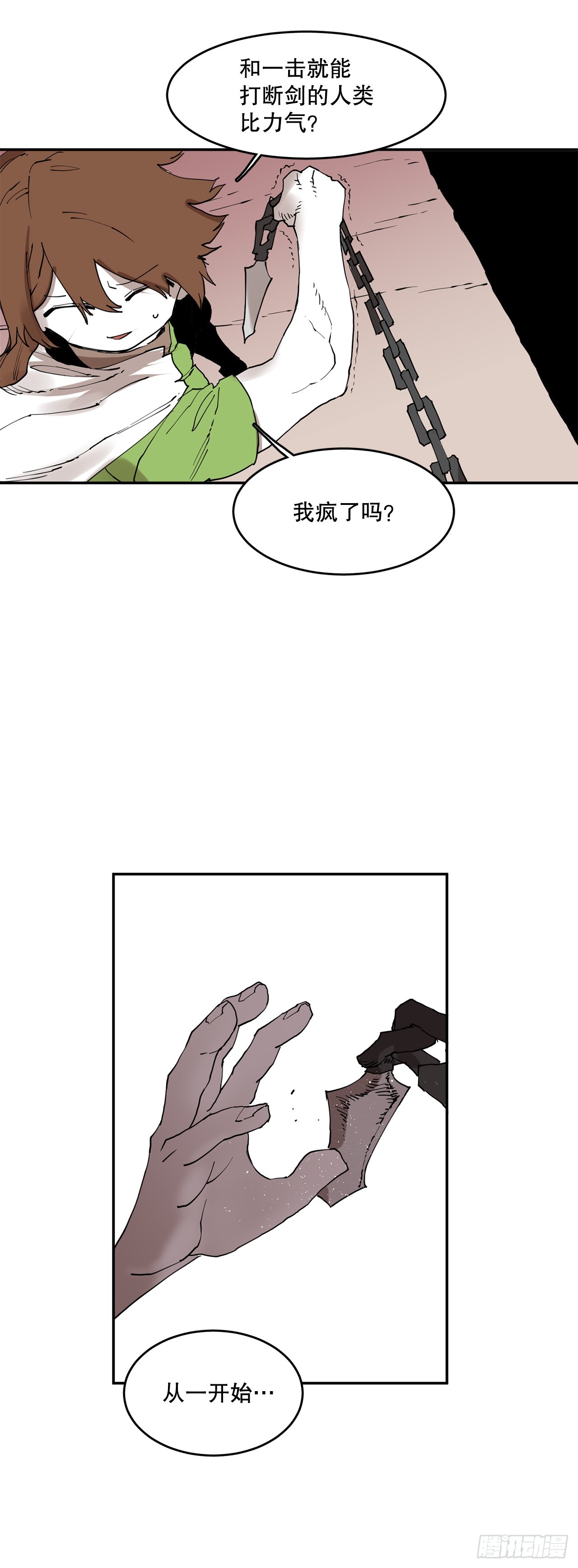 《救命，伊维！》72.去广场 第12页