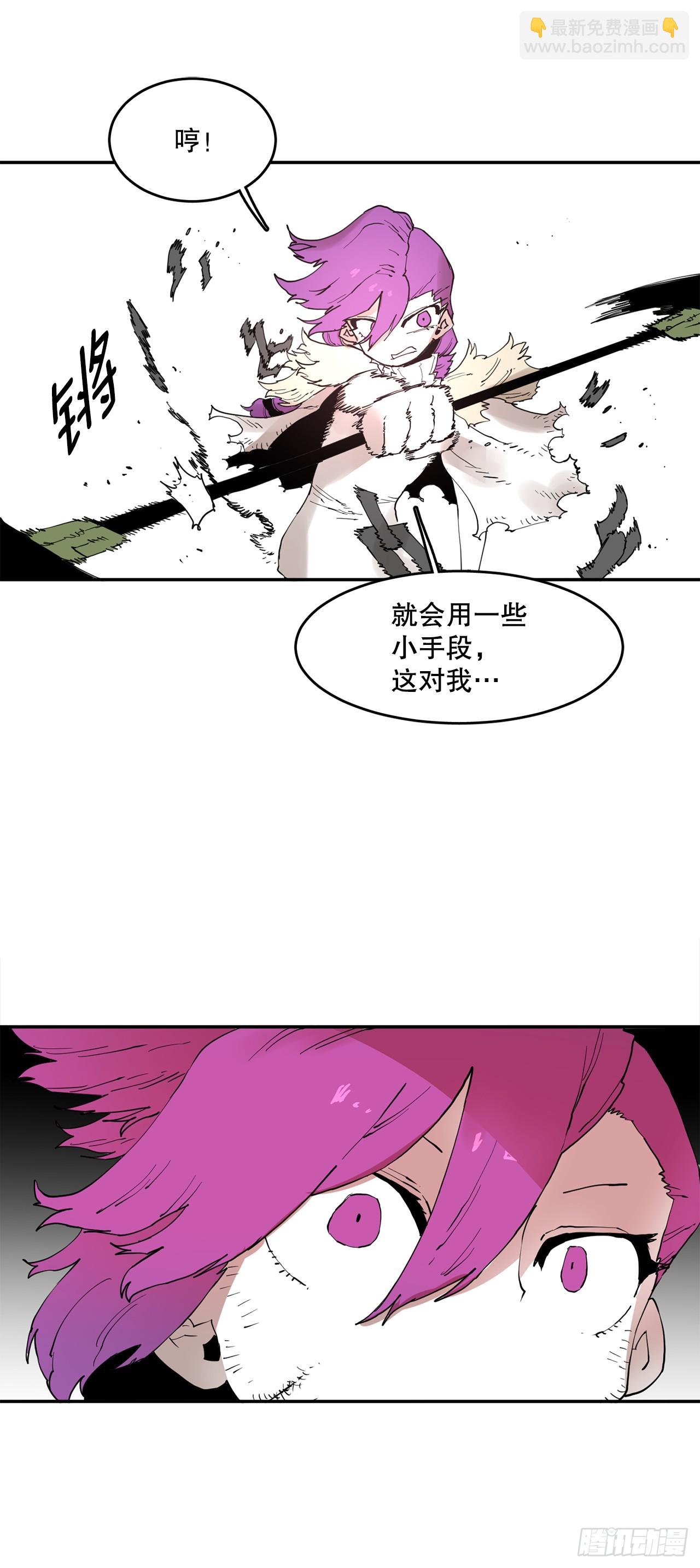 《救命，伊维！》72.去广场 第15页