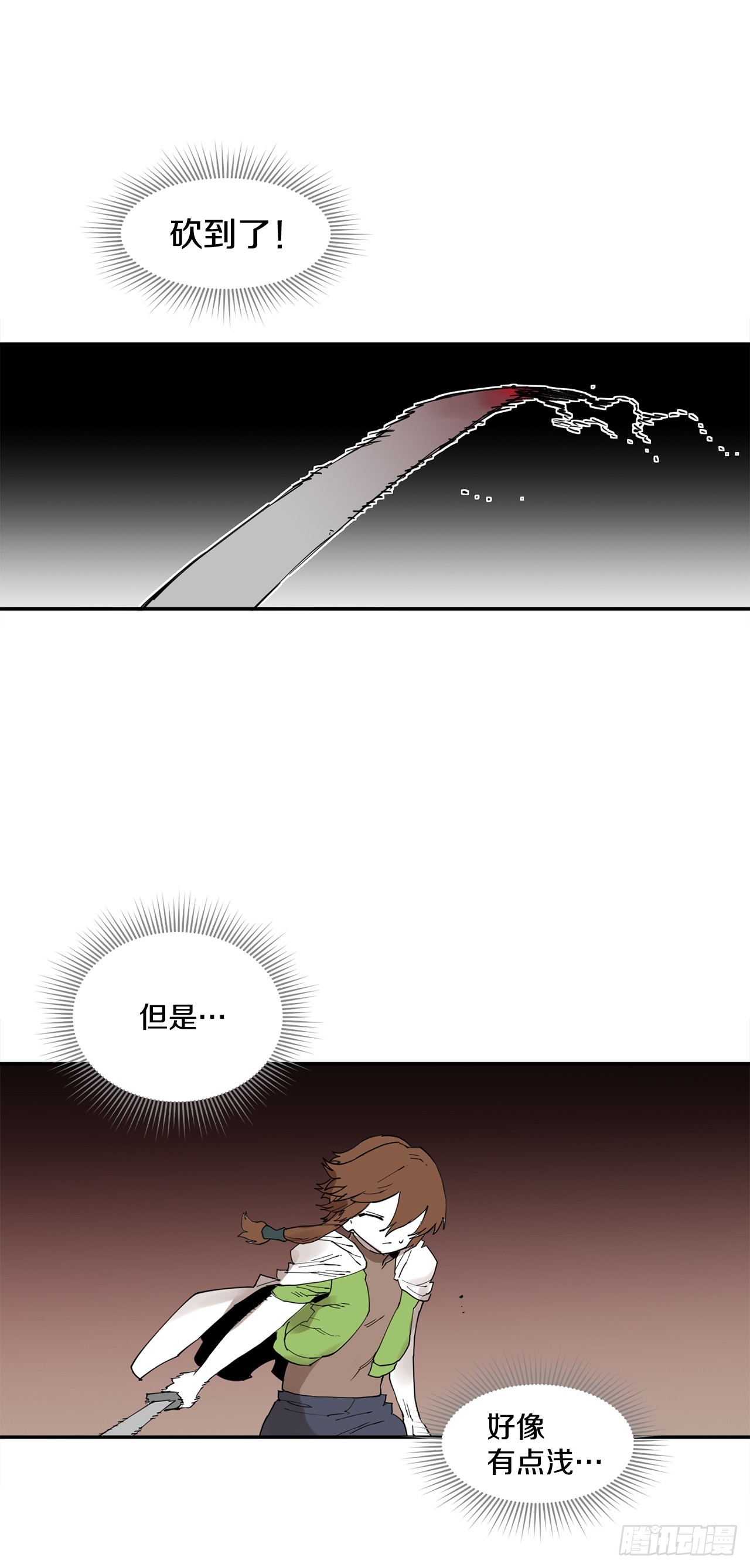 《救命，伊维！》72.去广场 第18页