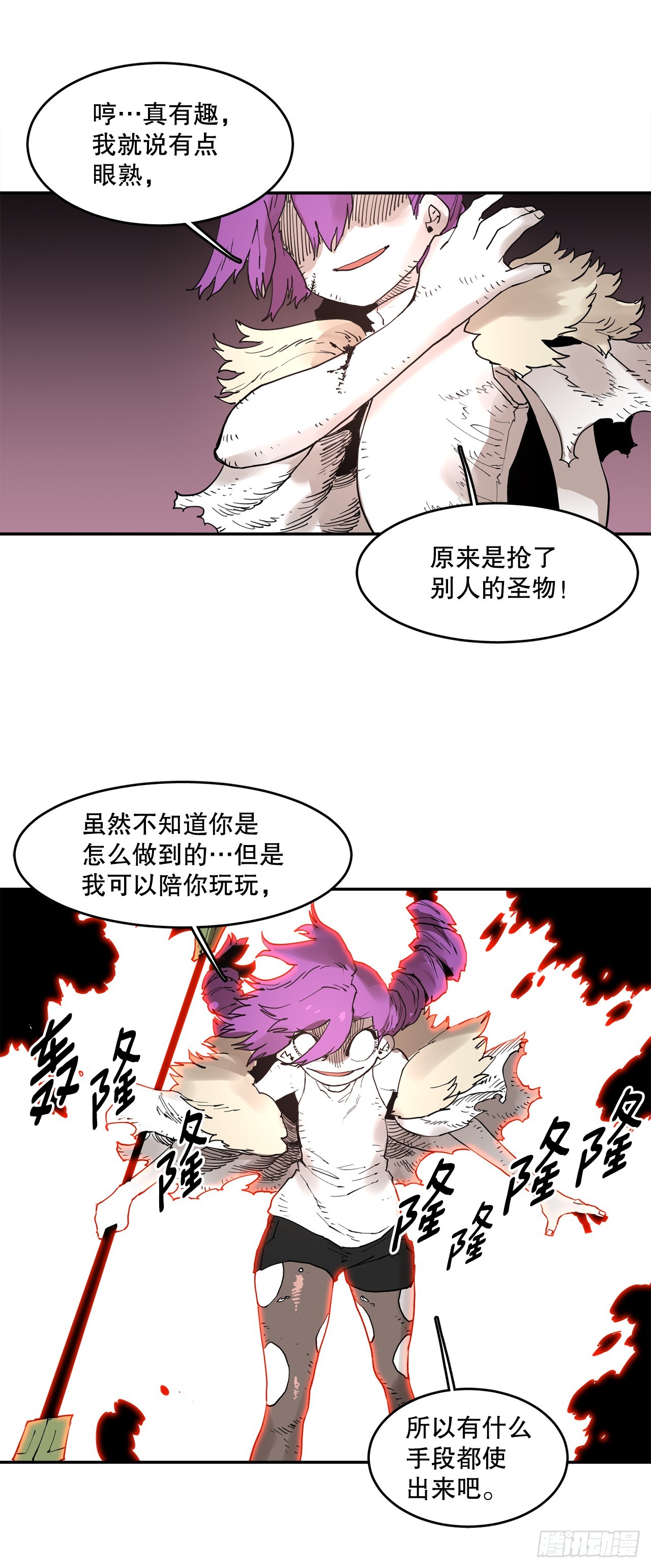 《救命，伊维！》72.去广场 第19页