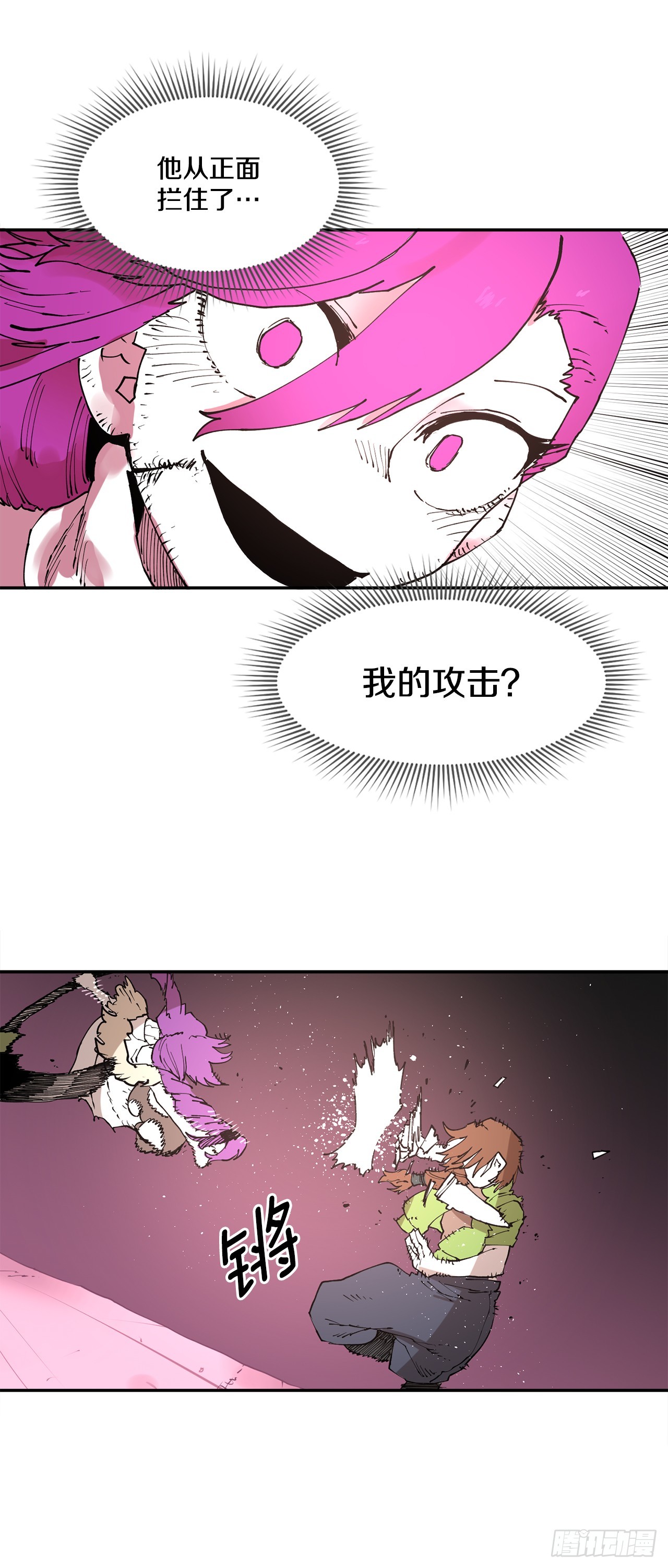 《救命，伊维！》72.去广场 第1页