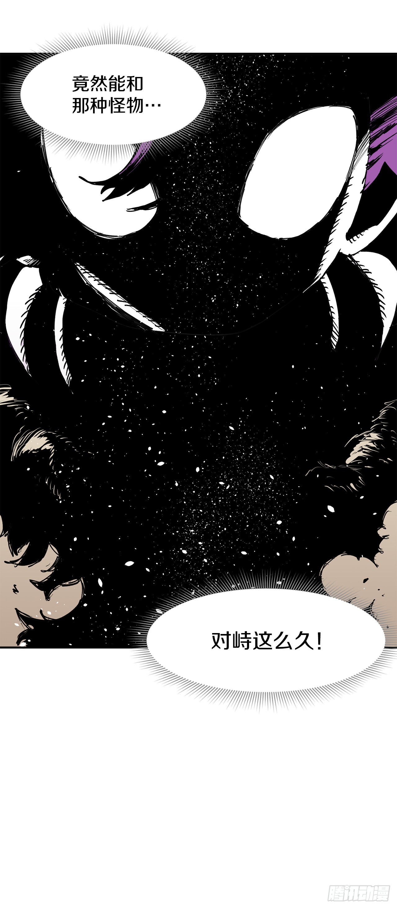 《救命，伊维！》72.去广场 第21页
