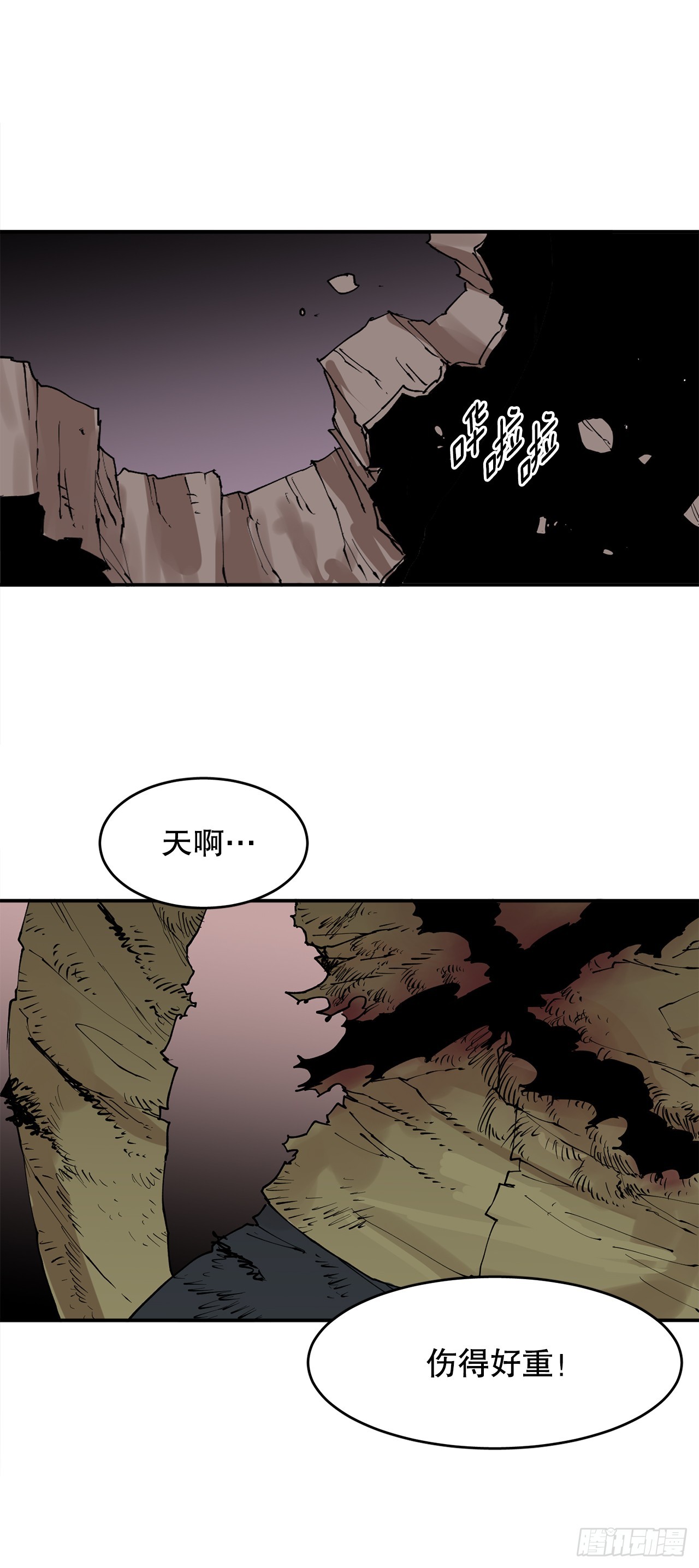 《救命，伊维！》72.去广场 第22页