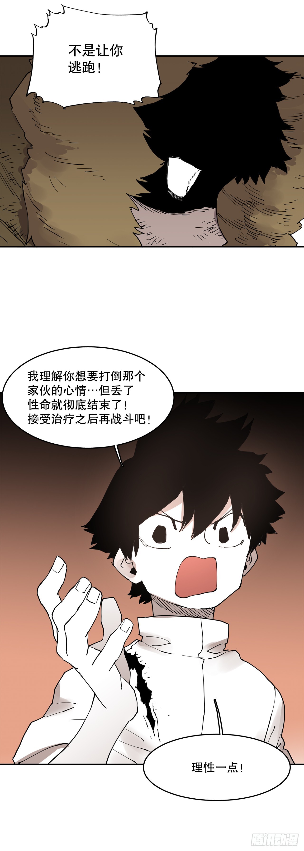 《救命，伊维！》72.去广场 第26页