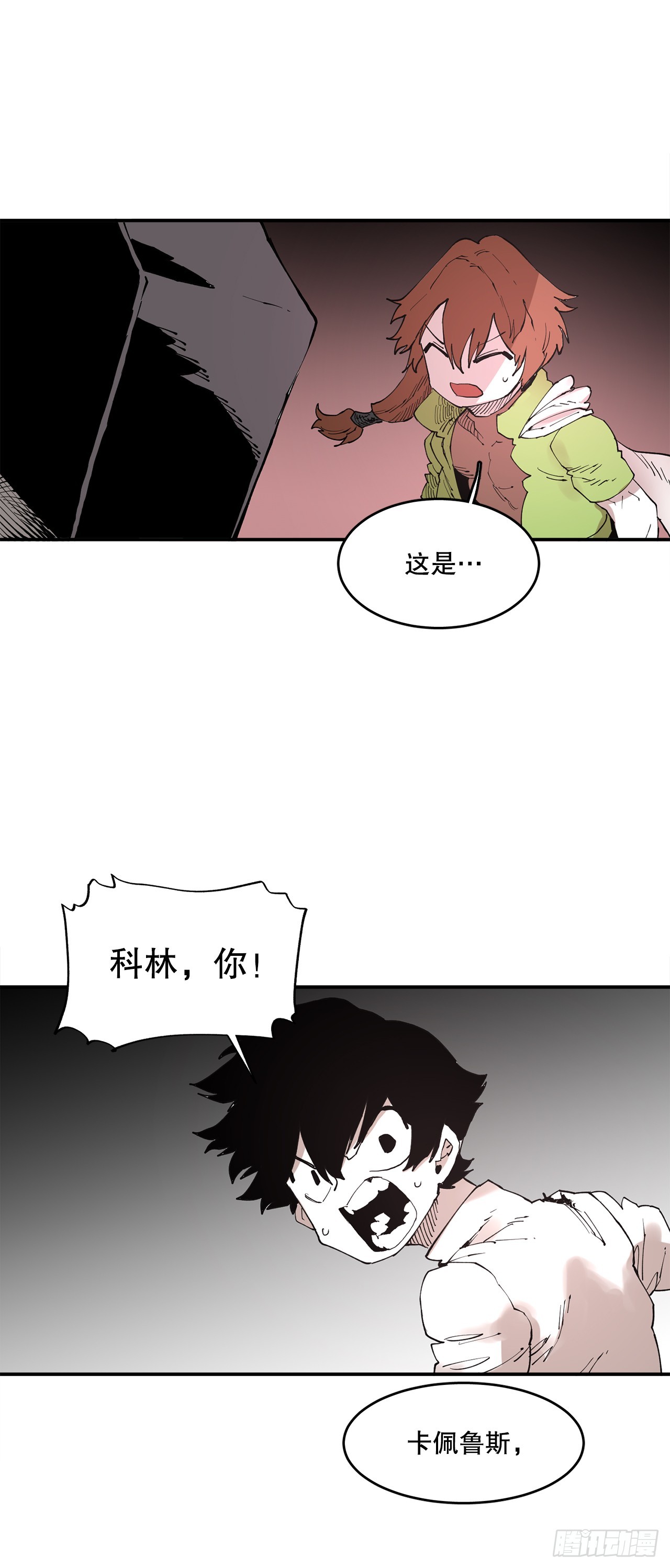 《救命，伊维！》72.去广场 第32页