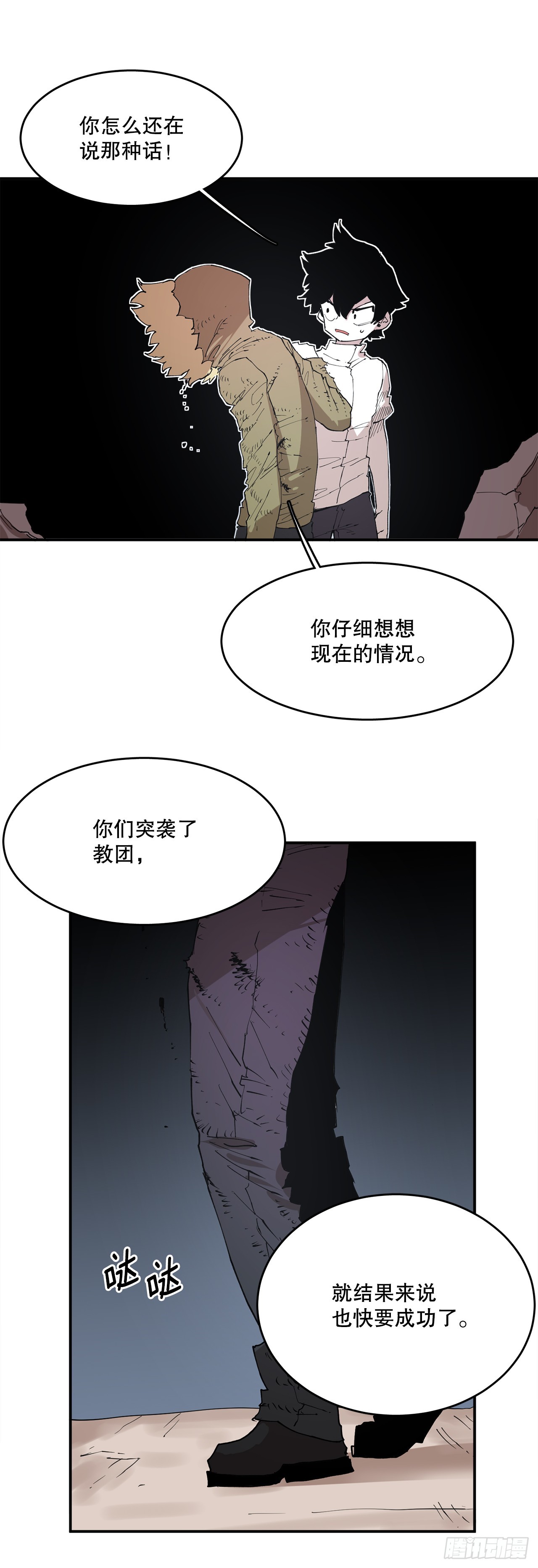 《救命，伊维！》72.去广场 第34页