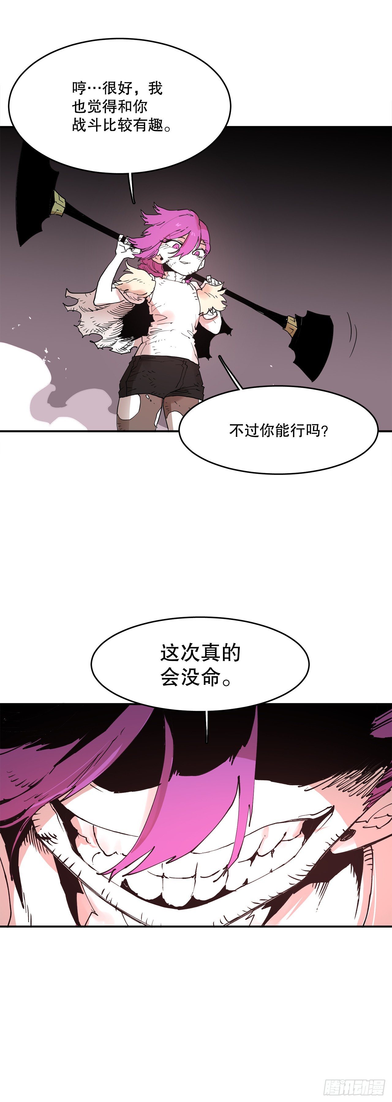 《救命，伊维！》72.去广场 第37页