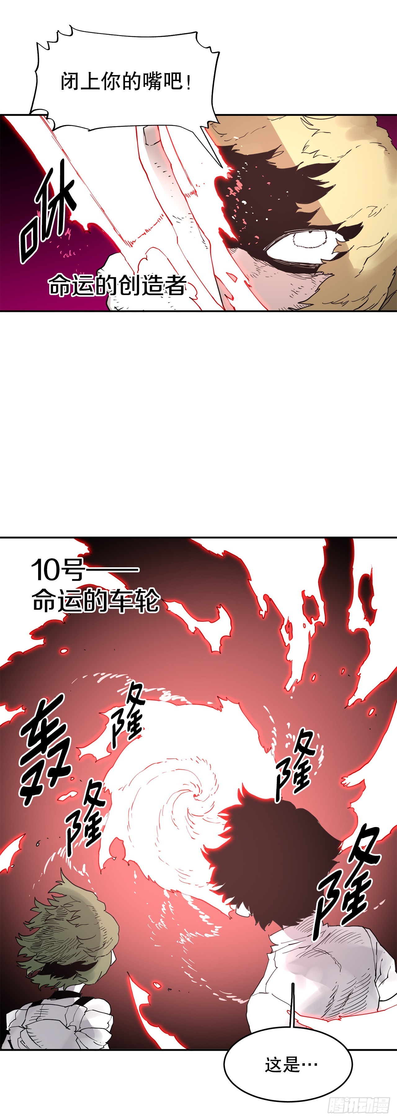 《救命，伊维！》72.去广场 第38页