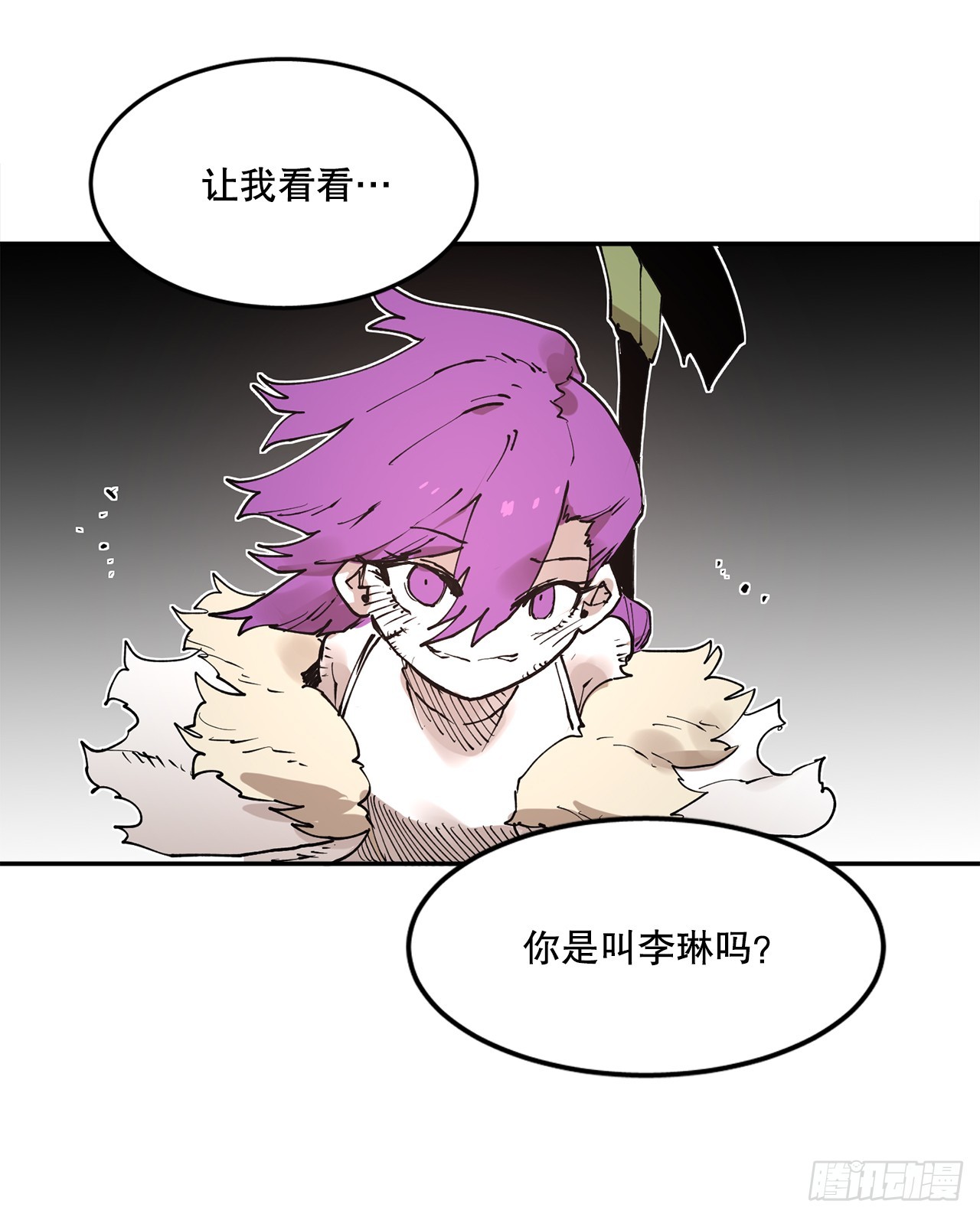 《救命，伊维！》72.去广场 第3页