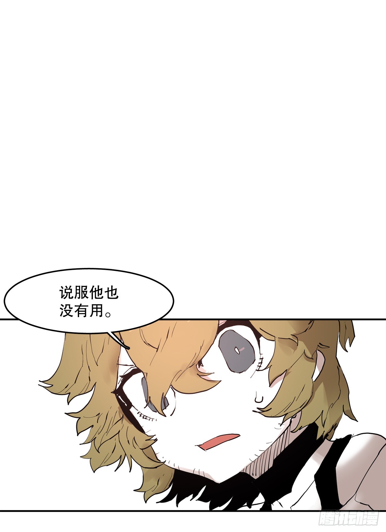《救命，伊维！》72.去广场 第40页