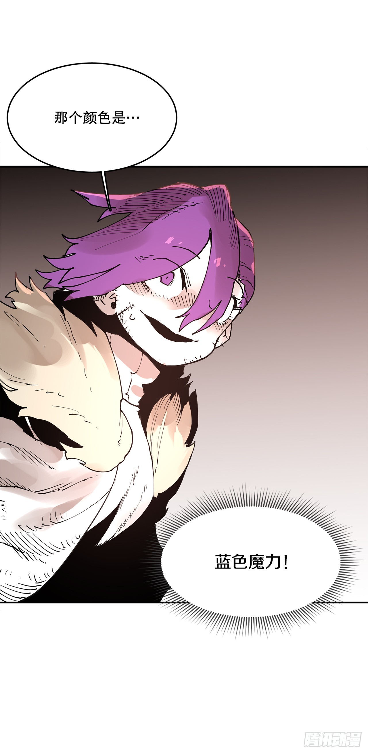 《救命，伊维！》72.去广场 第5页