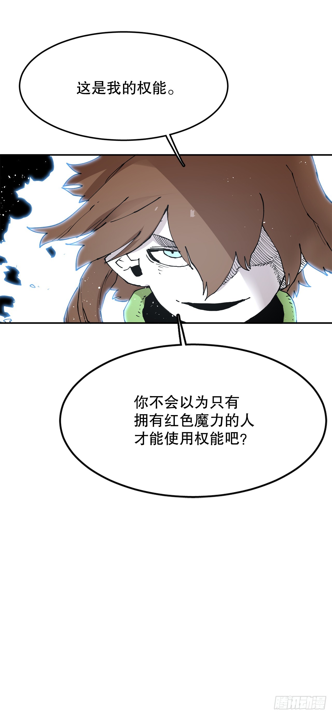 《救命，伊维！》72.去广场 第6页