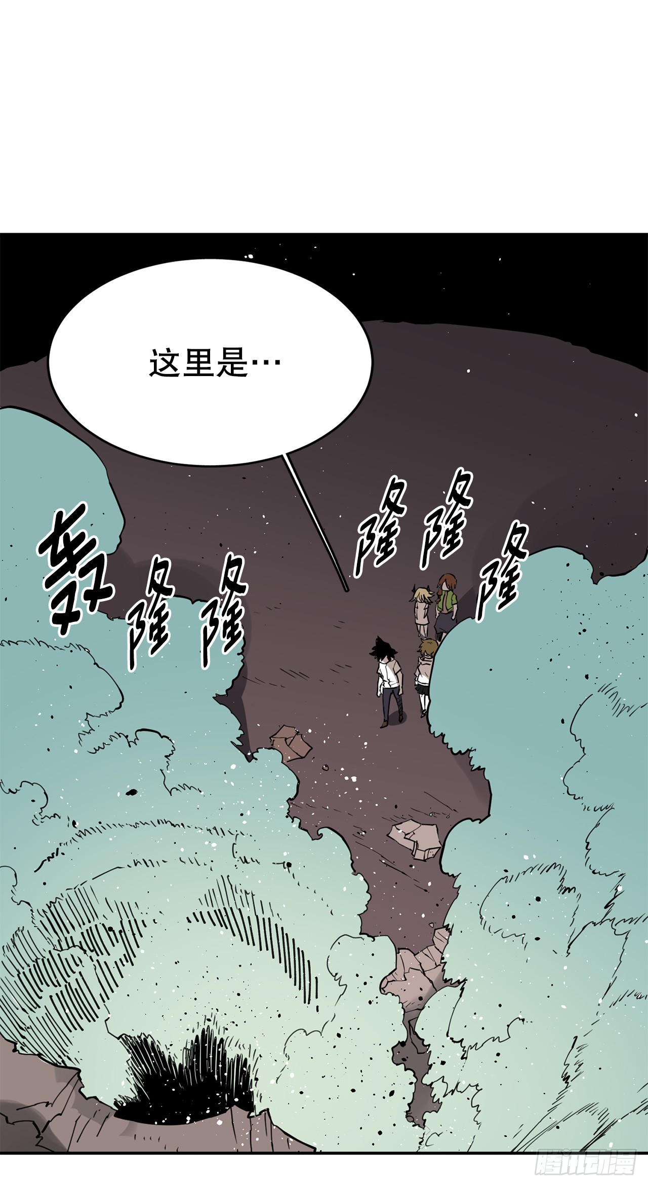 《救命，伊维！》74.寻找伊维 第13页