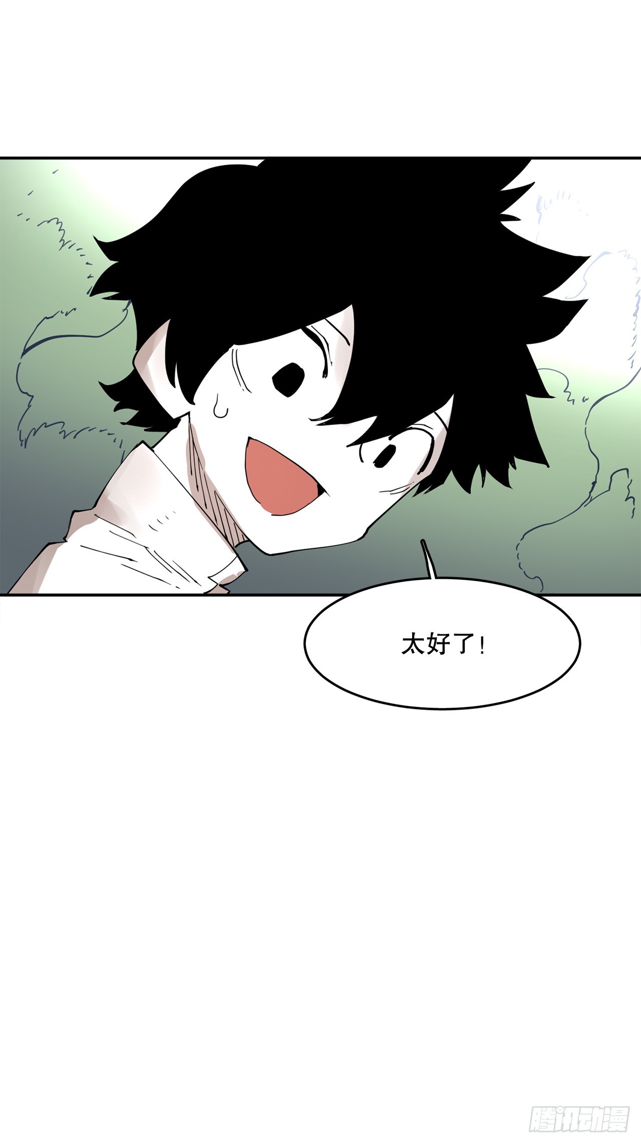 《救命，伊维！》74.寻找伊维 第19页