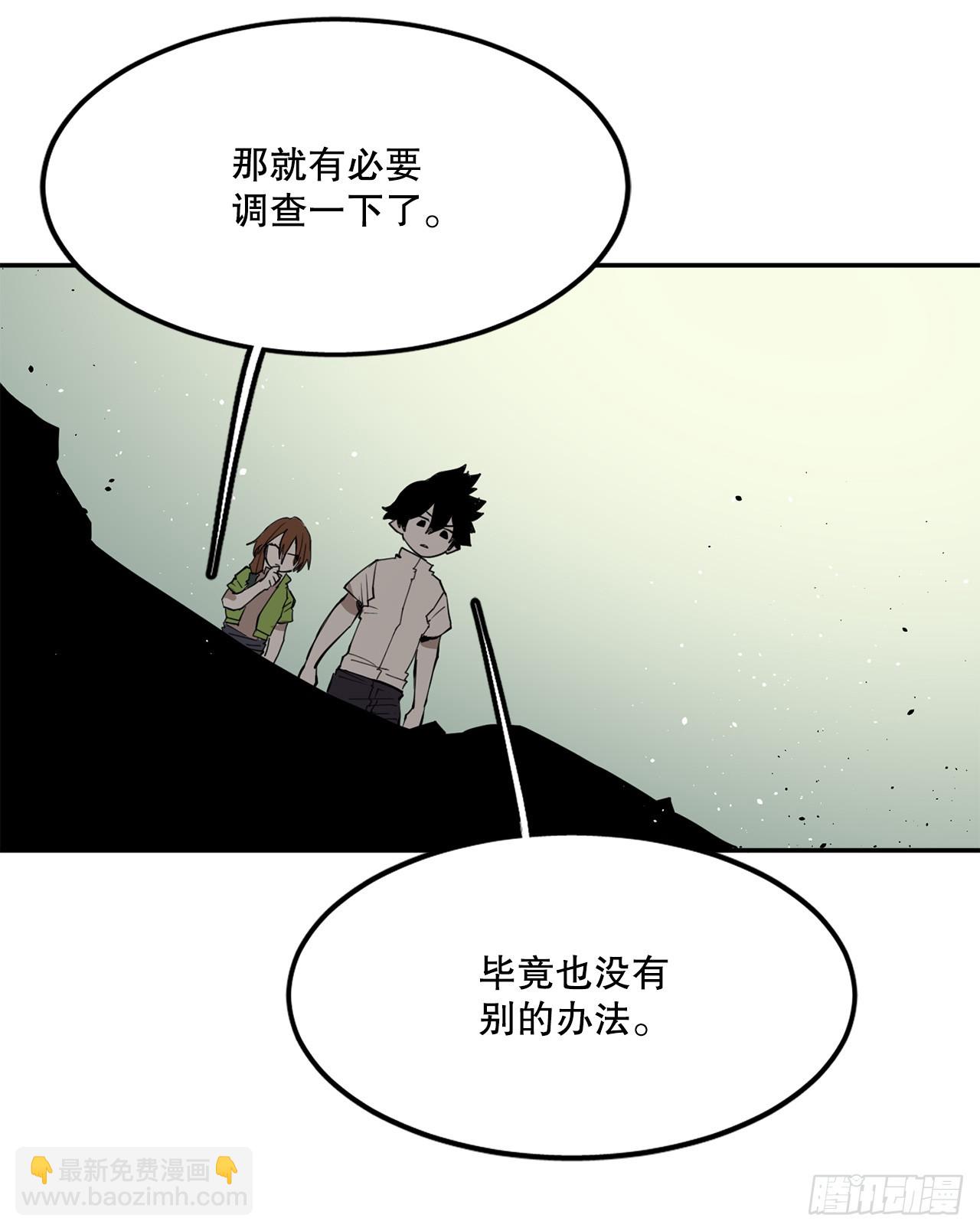 《救命，伊维！》74.寻找伊维 第22页