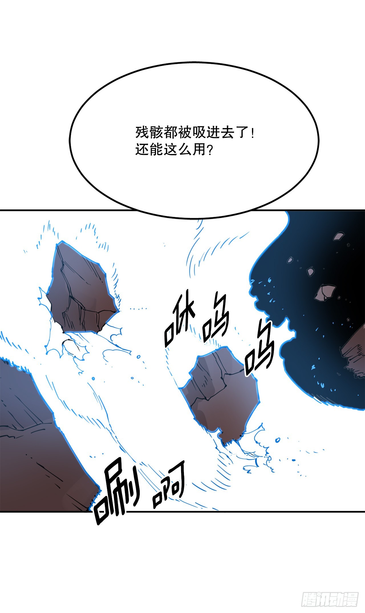 《救命，伊维！》74.寻找伊维 第26页