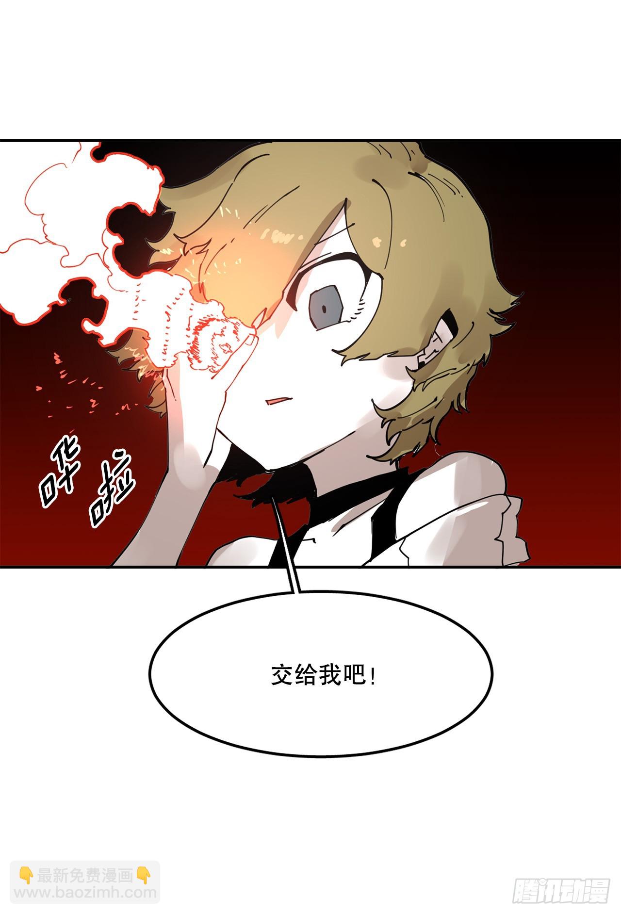 《救命，伊维！》74.寻找伊维 第29页