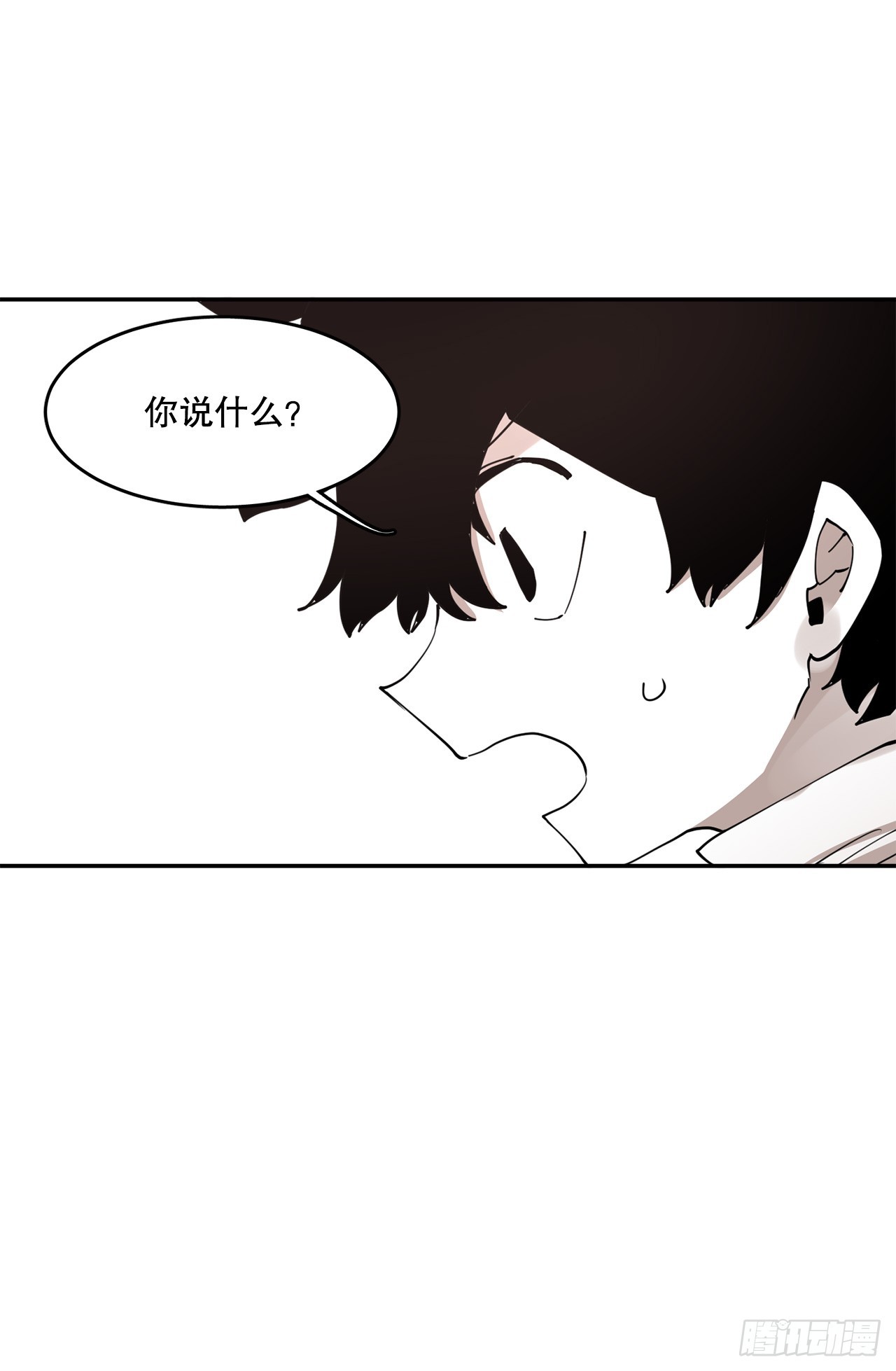 《救命，伊维！》74.寻找伊维 第33页